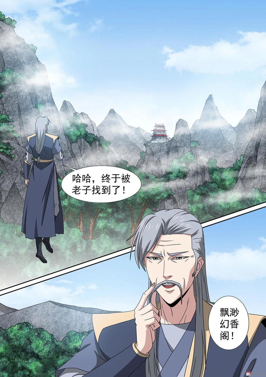 第78话 迷谷宝地-第78话
