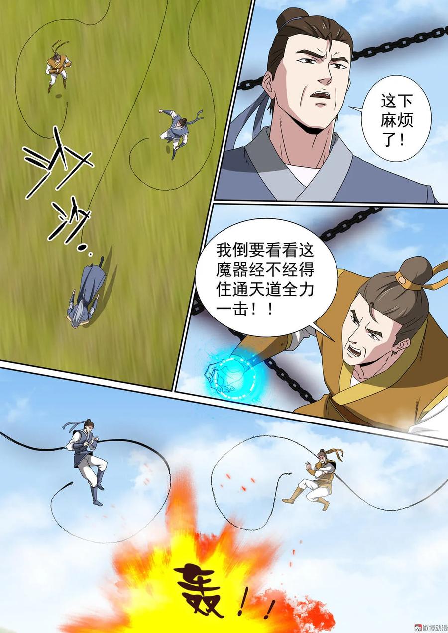 第80话 狭路相逢-第80话