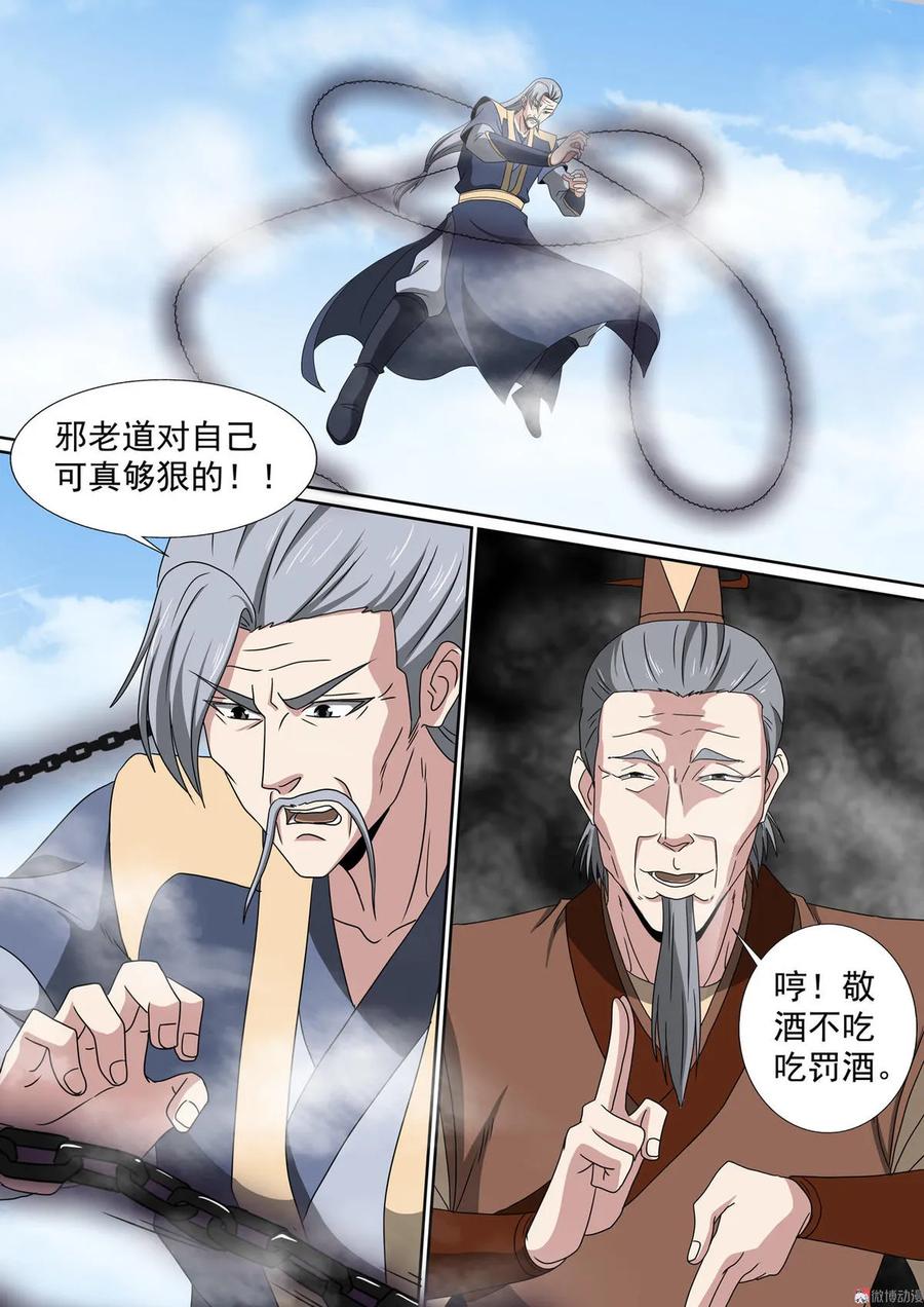 第80话 狭路相逢-第80话