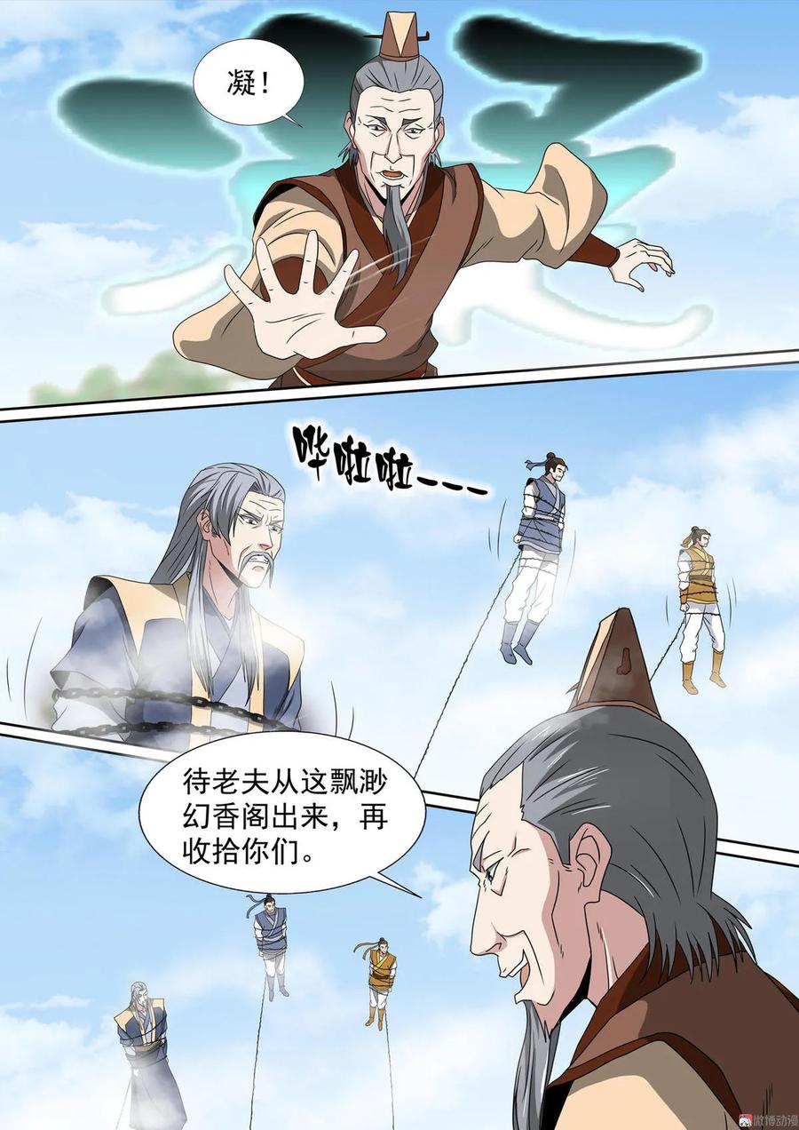 第80话 狭路相逢-第80话