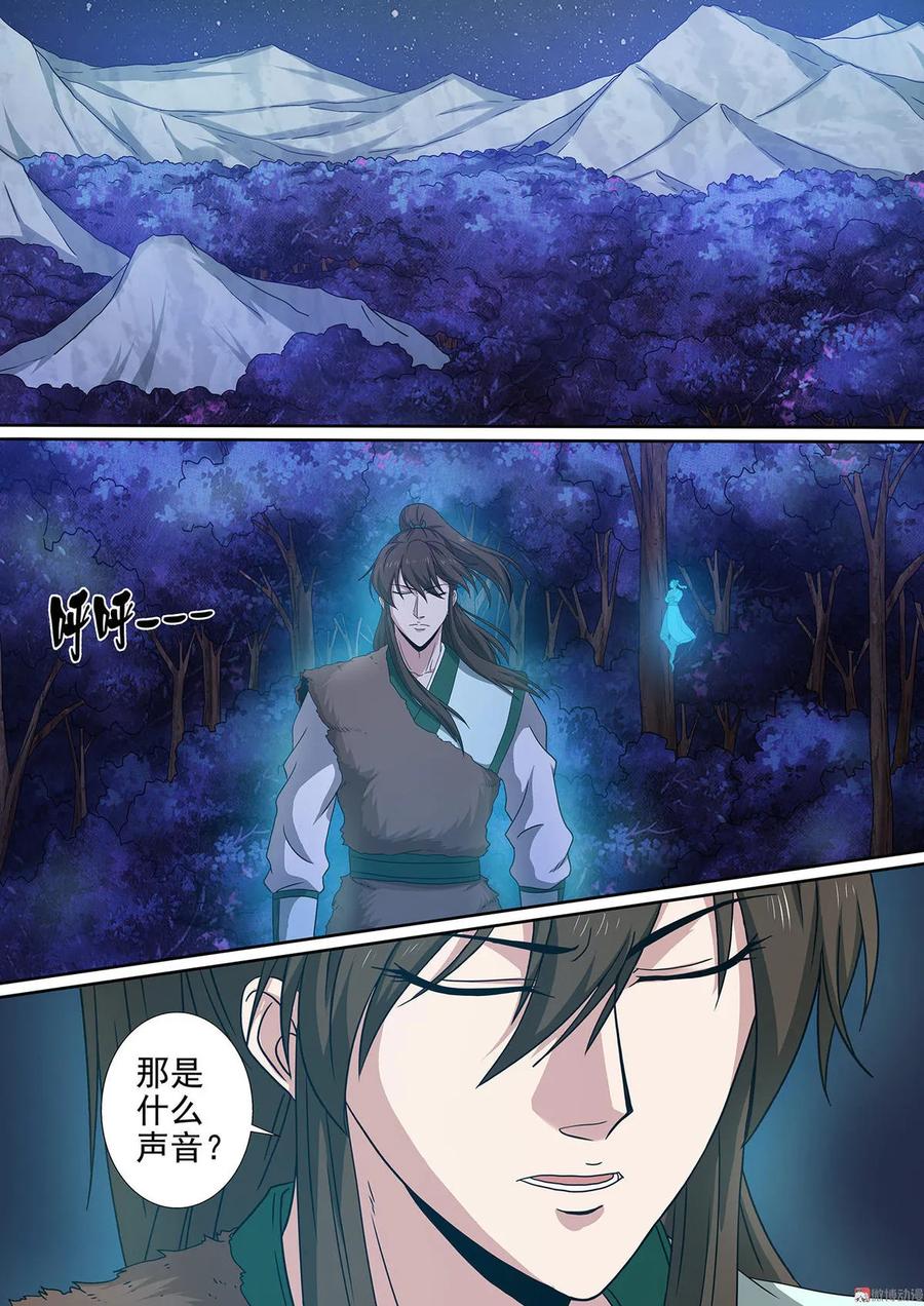 第84话 森然遭遇-第84话
