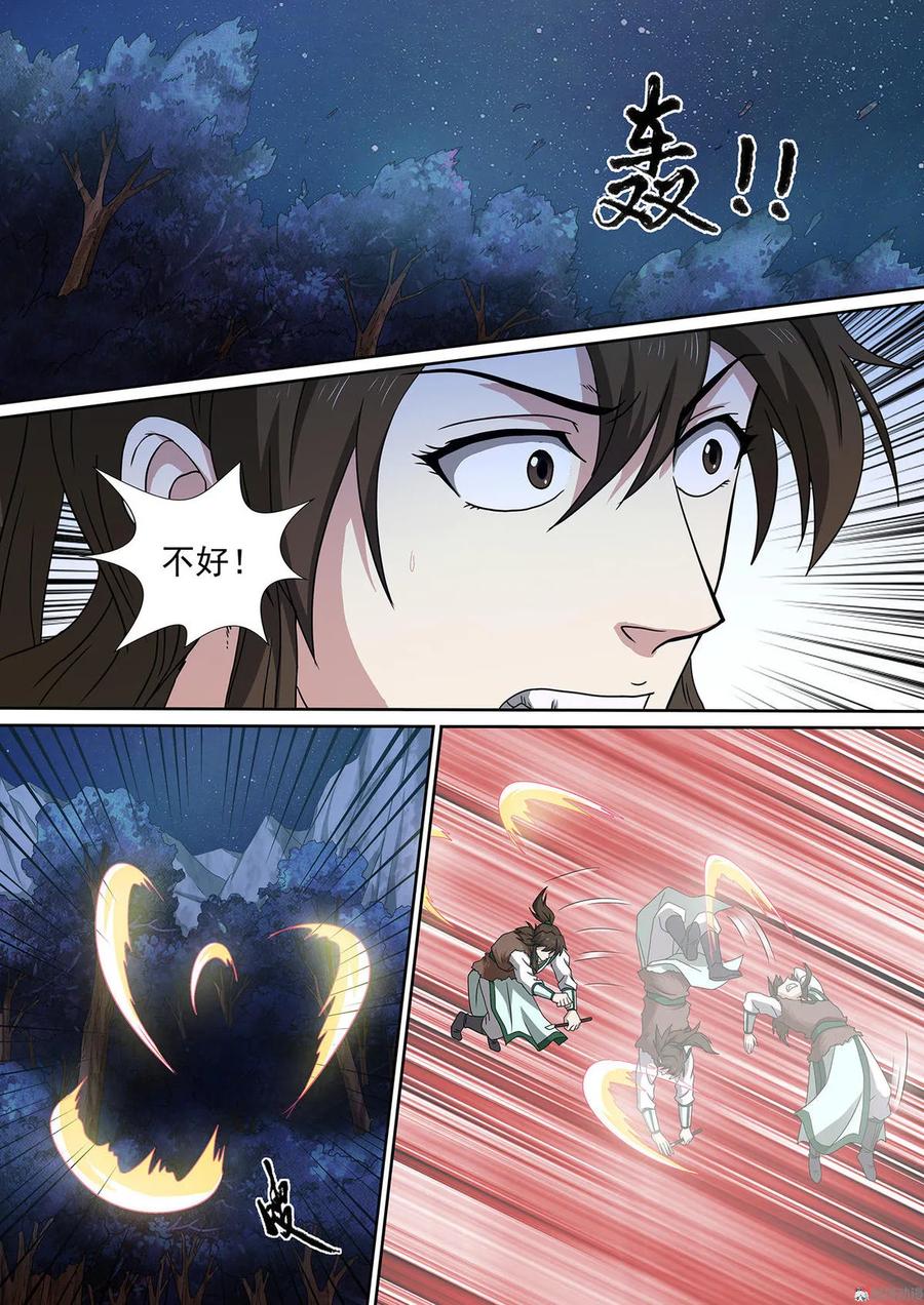 第84话 森然遭遇-第84话