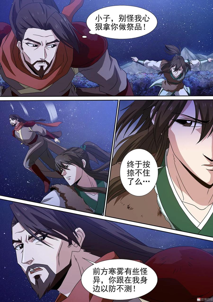 第86话 反戈一击-第86话