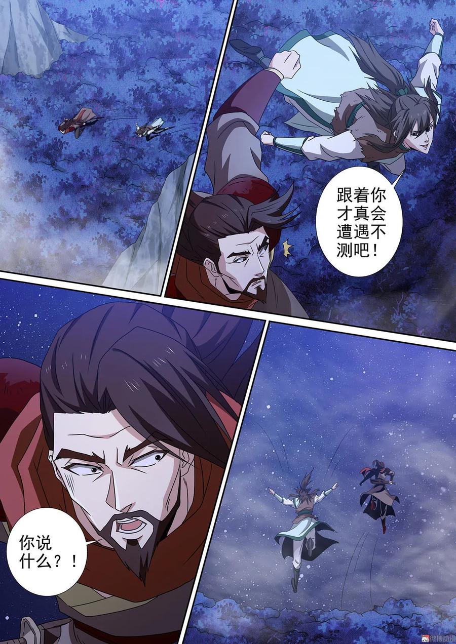 第86话 反戈一击-第86话