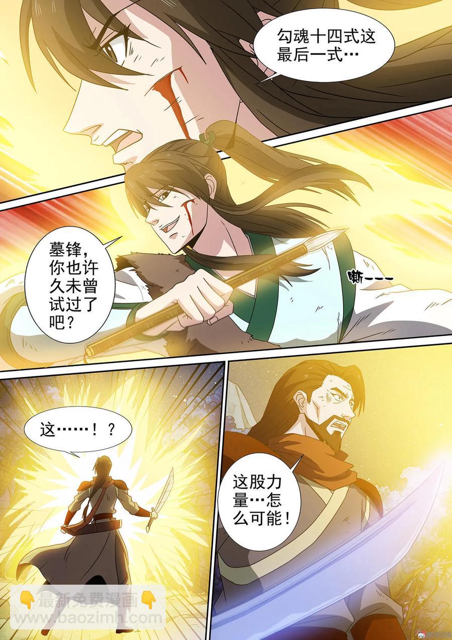 第90话 垂死挣扎-第90话