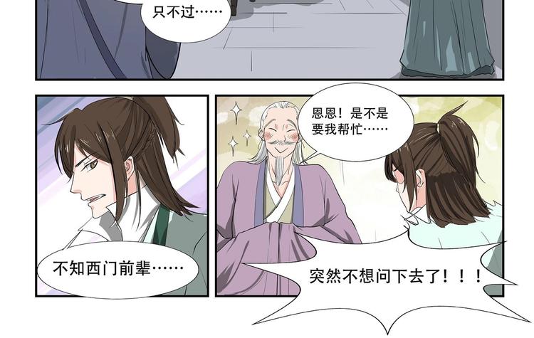 第10话-第10话