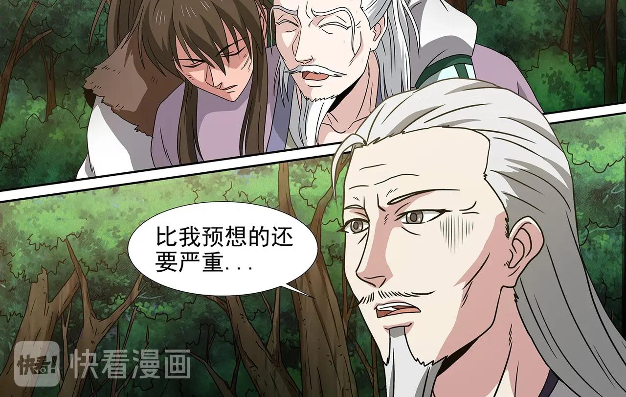 第94话 残喘续命-第94话