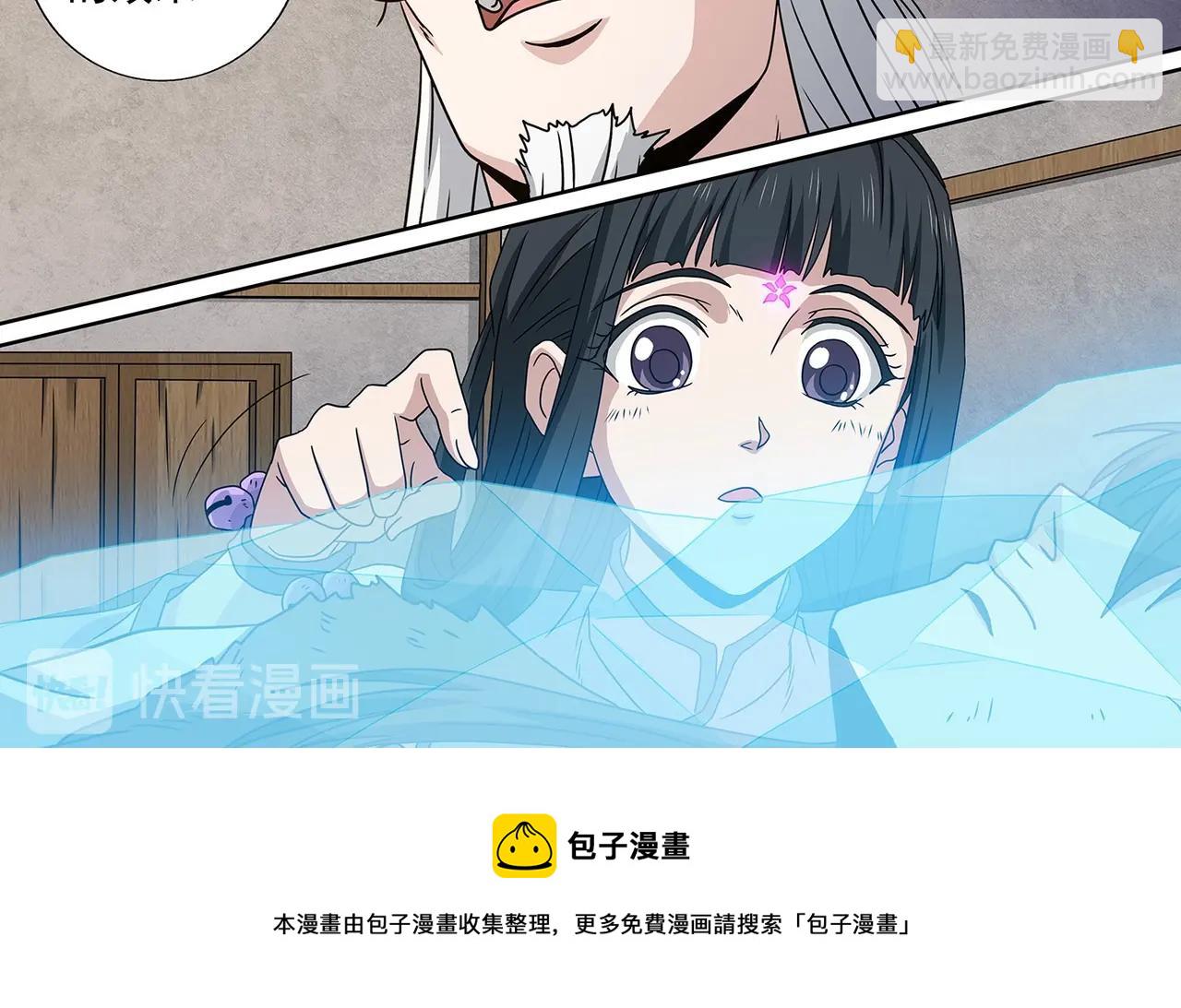 第96话 意外书信-第96话