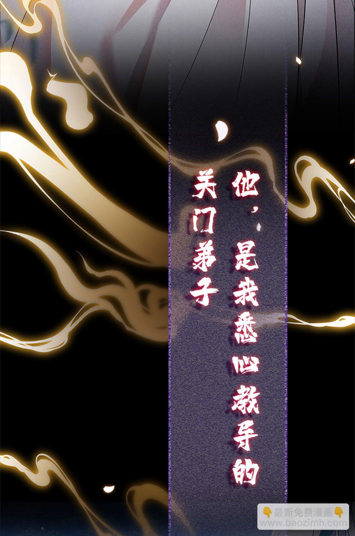 第1话 重生后，徒儿竟想囚禁我-第2话