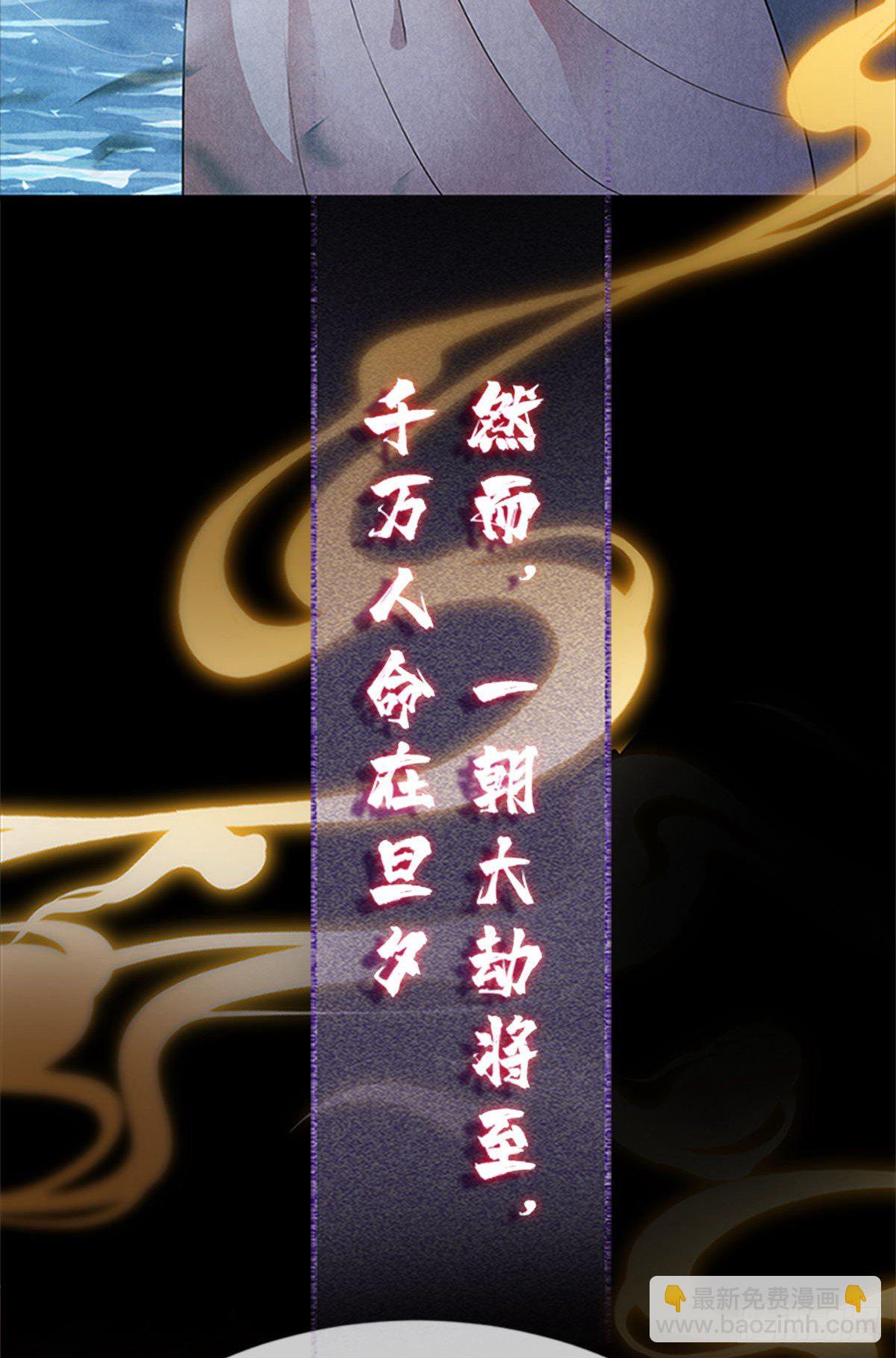 第1话 重生后，徒儿竟想囚禁我-第2话