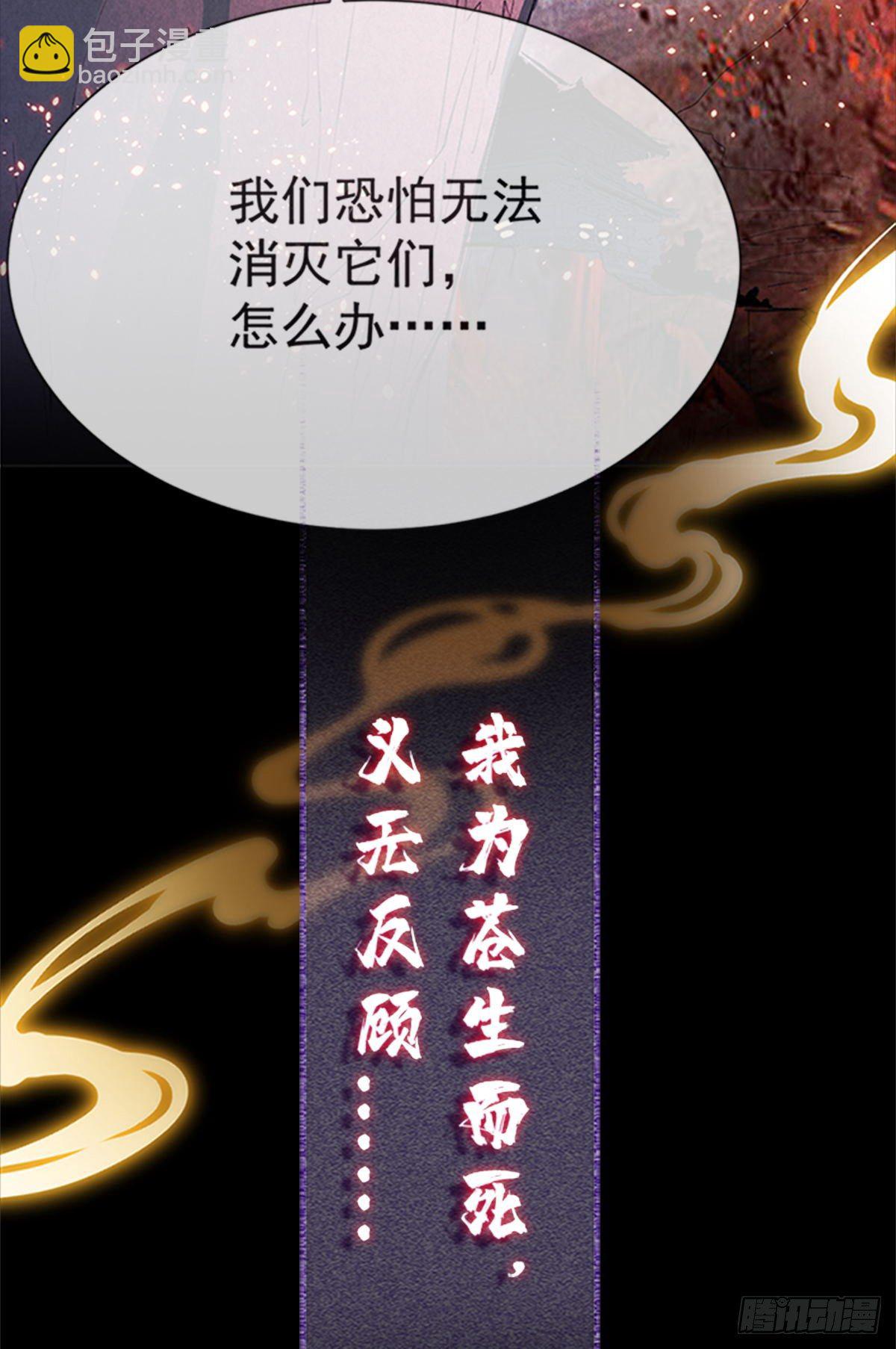 第1话 重生后，徒儿竟想囚禁我-第2话