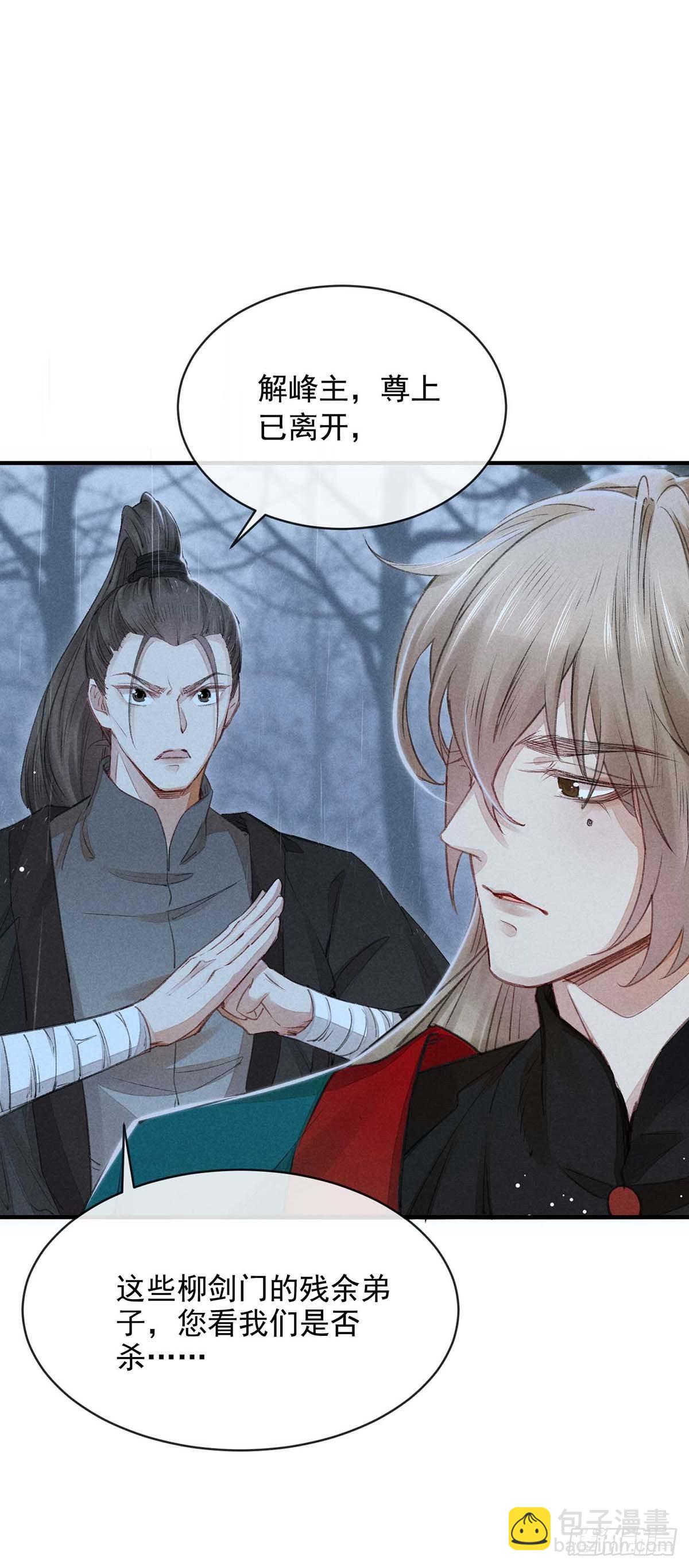 第9话 我和师父的约定-第10话