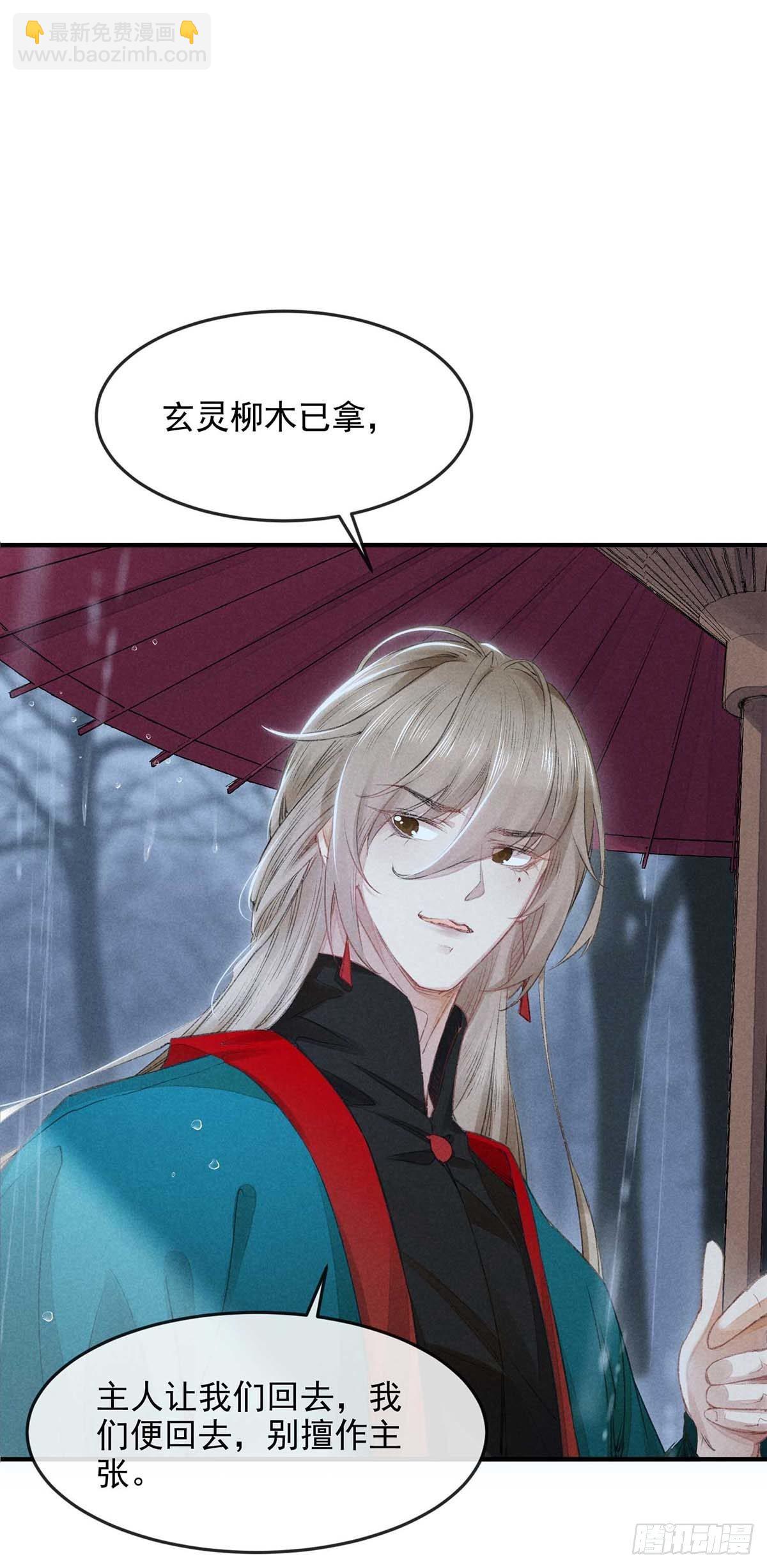 第9话 我和师父的约定-第10话