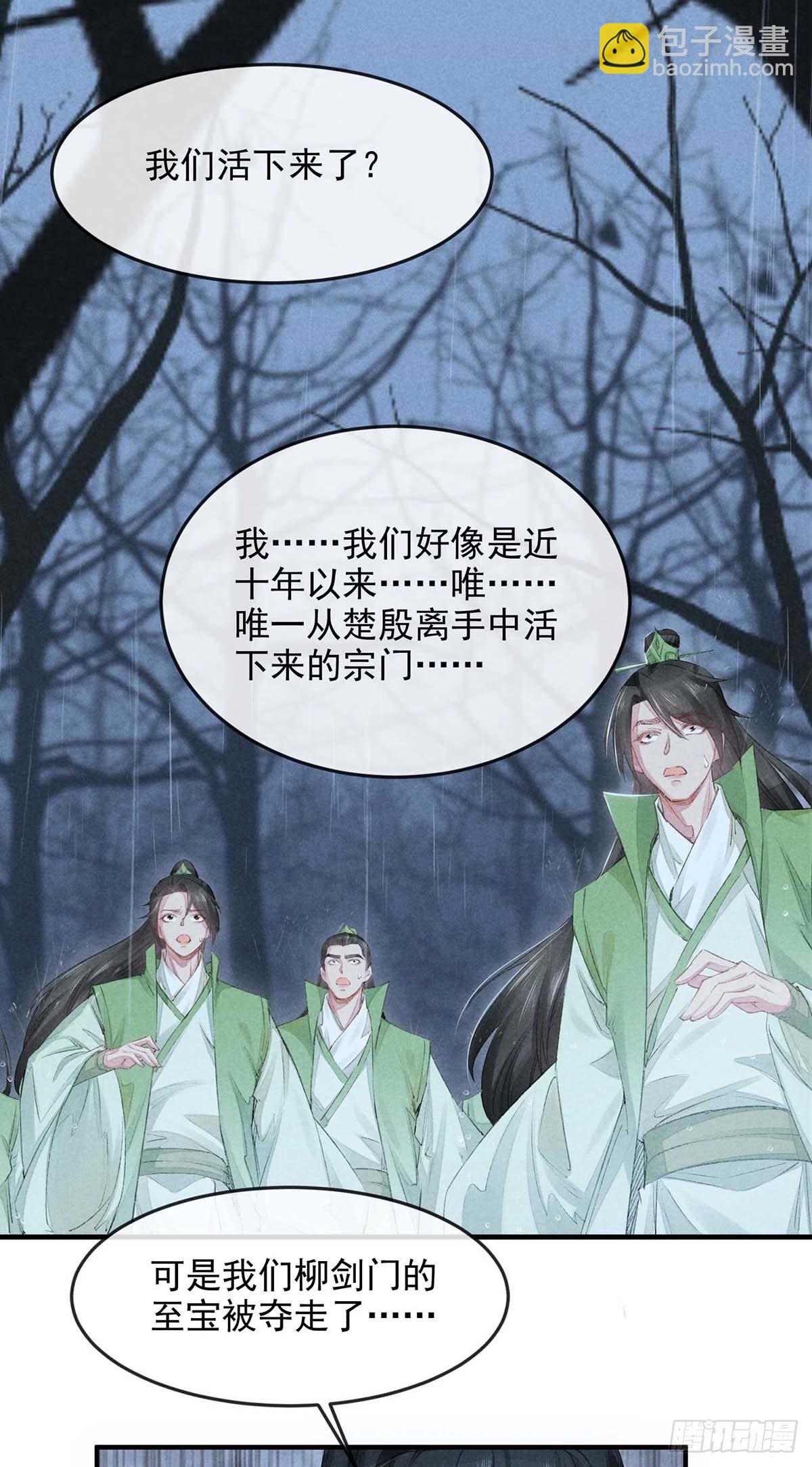 第9话 我和师父的约定-第10话