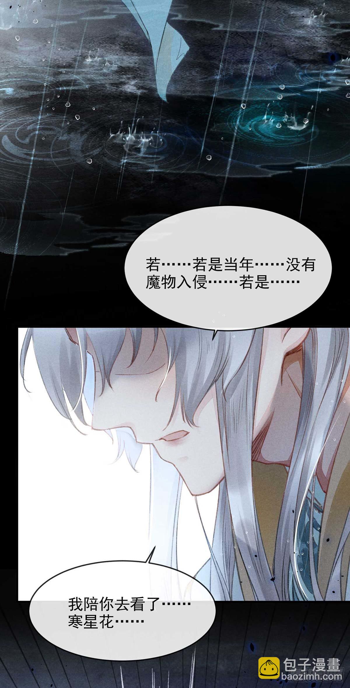 第9话 我和师父的约定-第10话