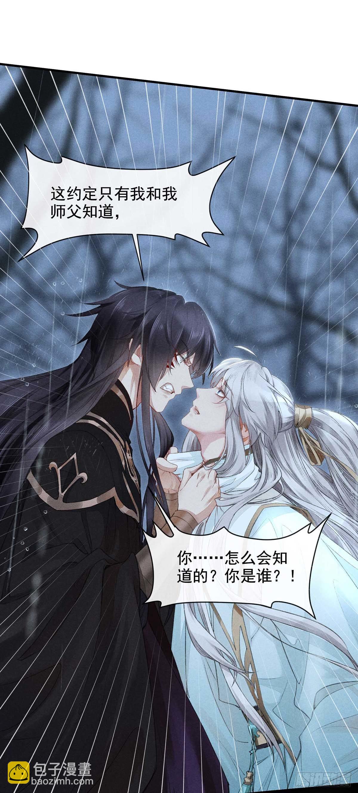 第9话 我和师父的约定-第10话
