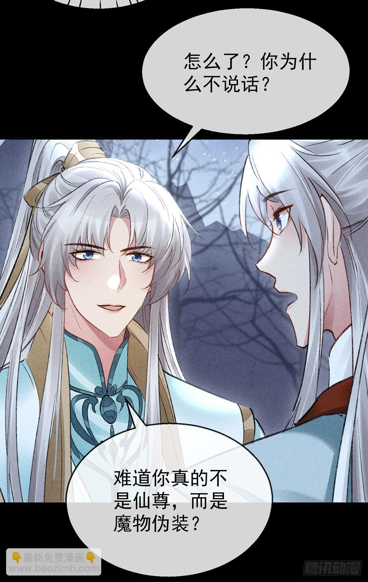 第101话 请仙尊自证-第102话
