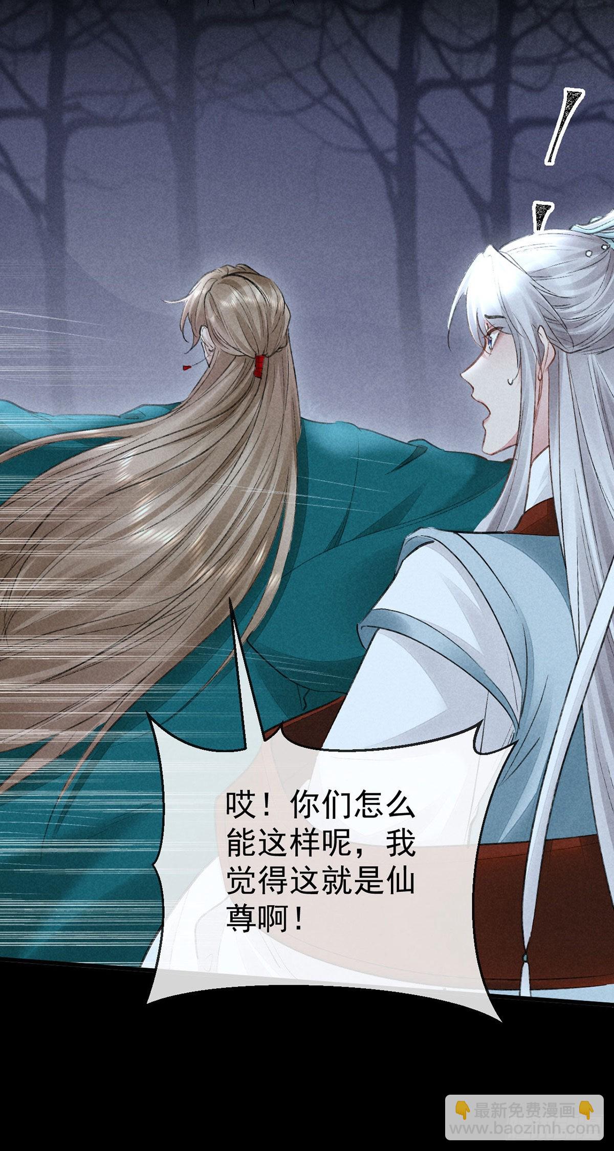 第101话 请仙尊自证-第102话