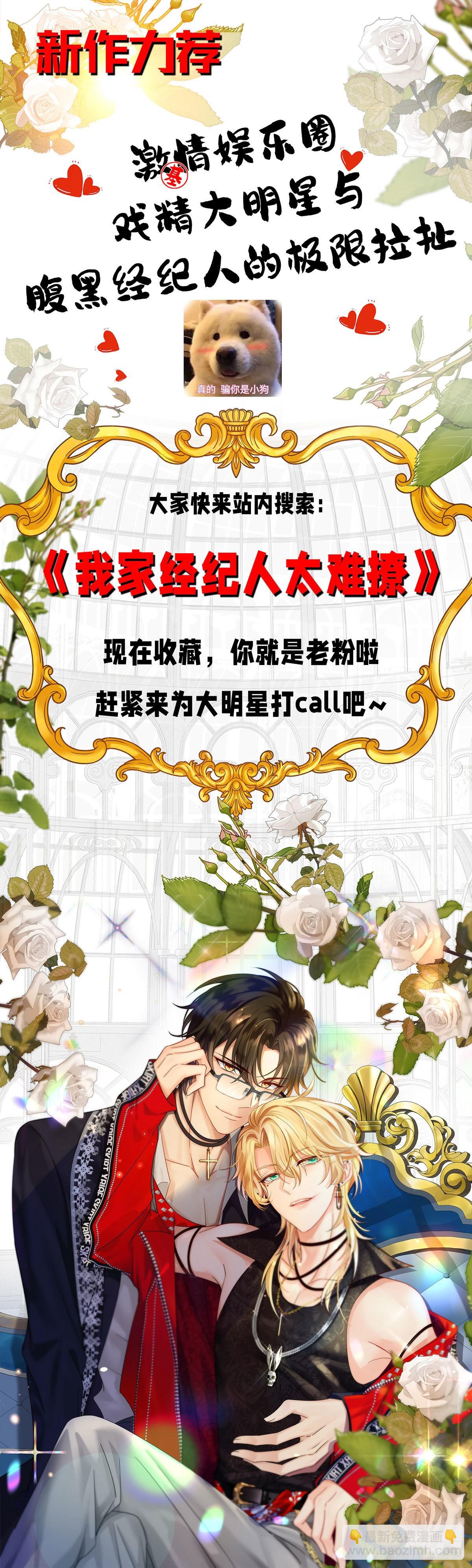 第101话 请仙尊自证-第102话
