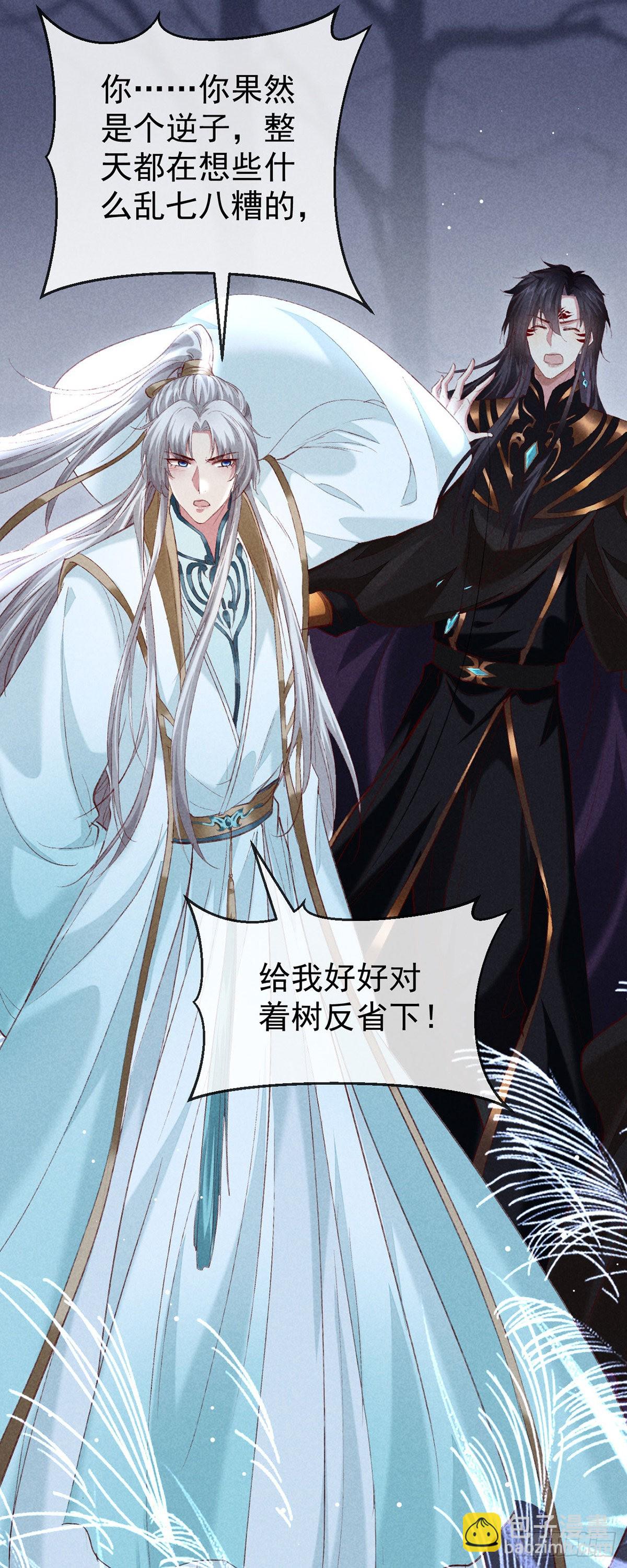 第103话 罚你面树思过-第104话