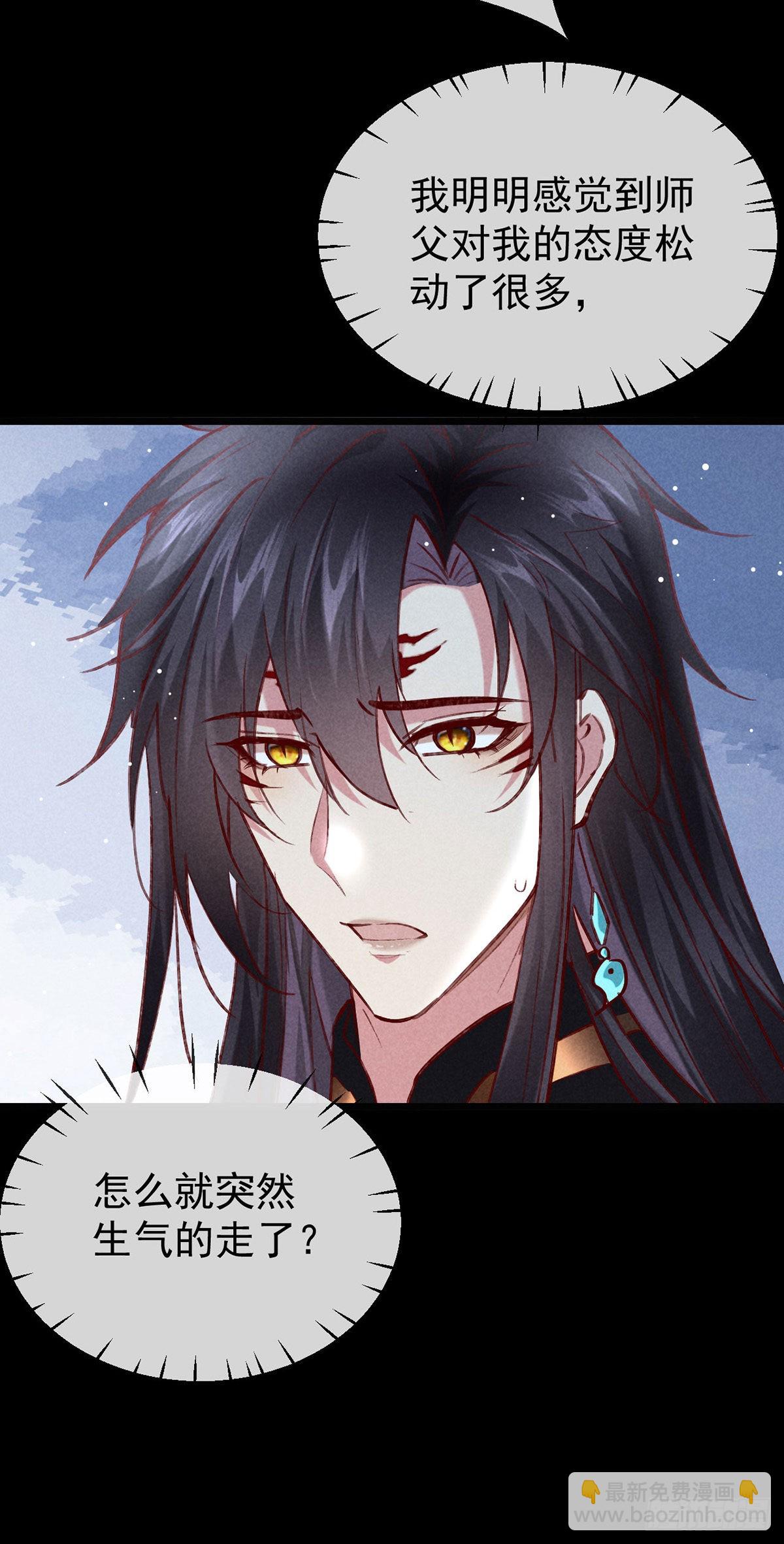第103话 罚你面树思过-第104话