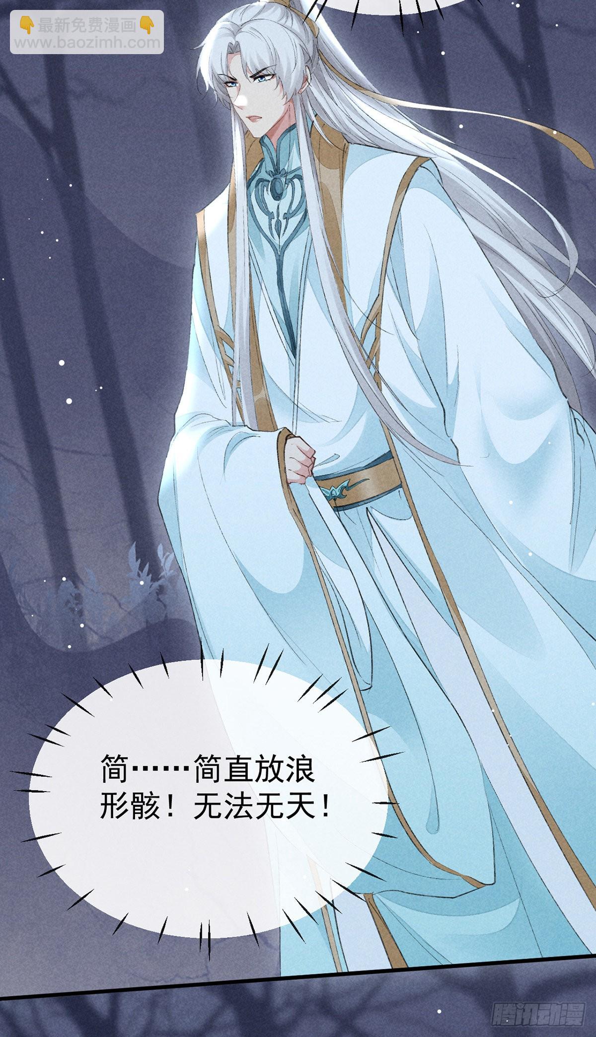 第103话 罚你面树思过-第104话