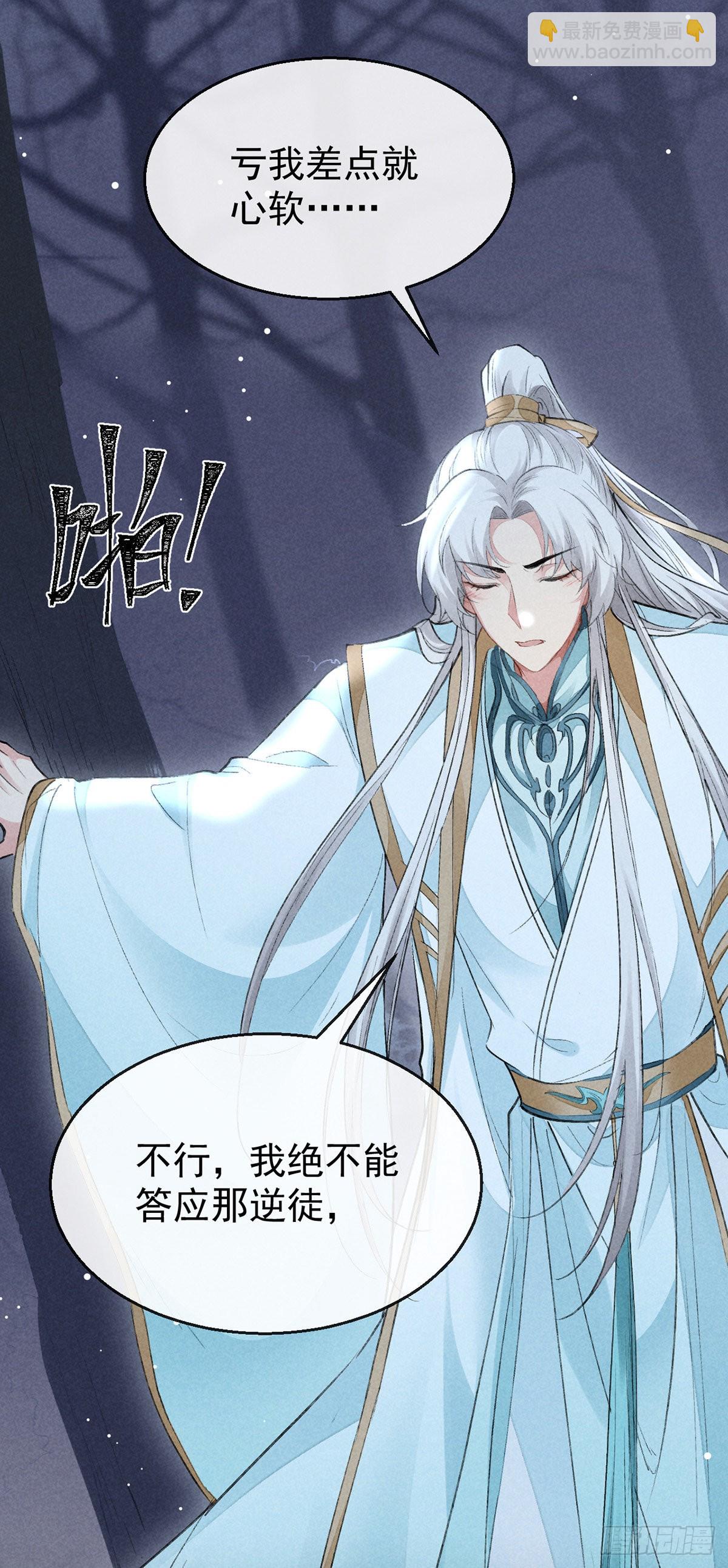 第103话 罚你面树思过-第104话