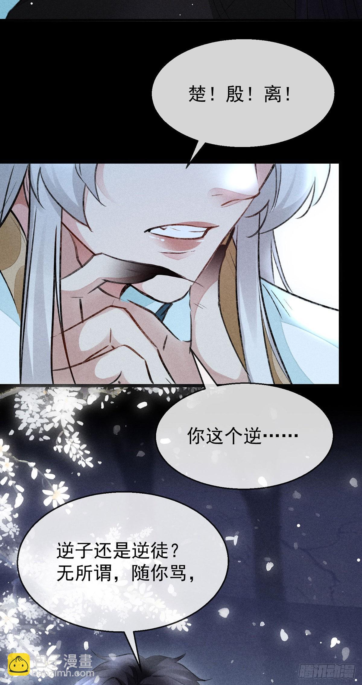 第103话 罚你面树思过-第104话