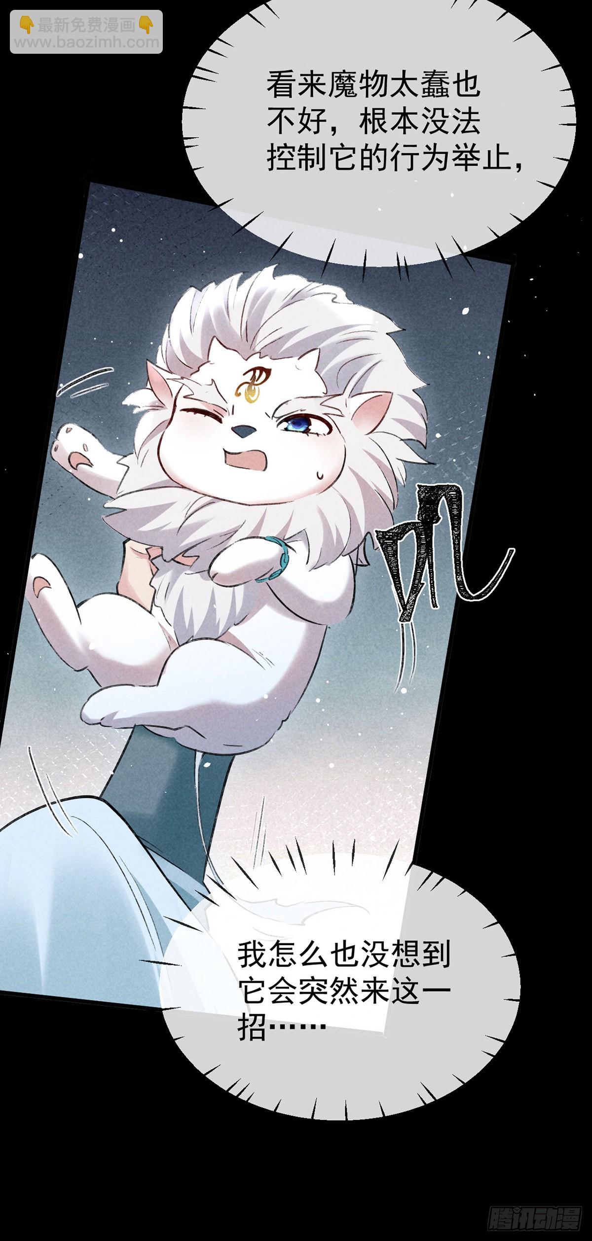 第105话 意外的变故-第106话