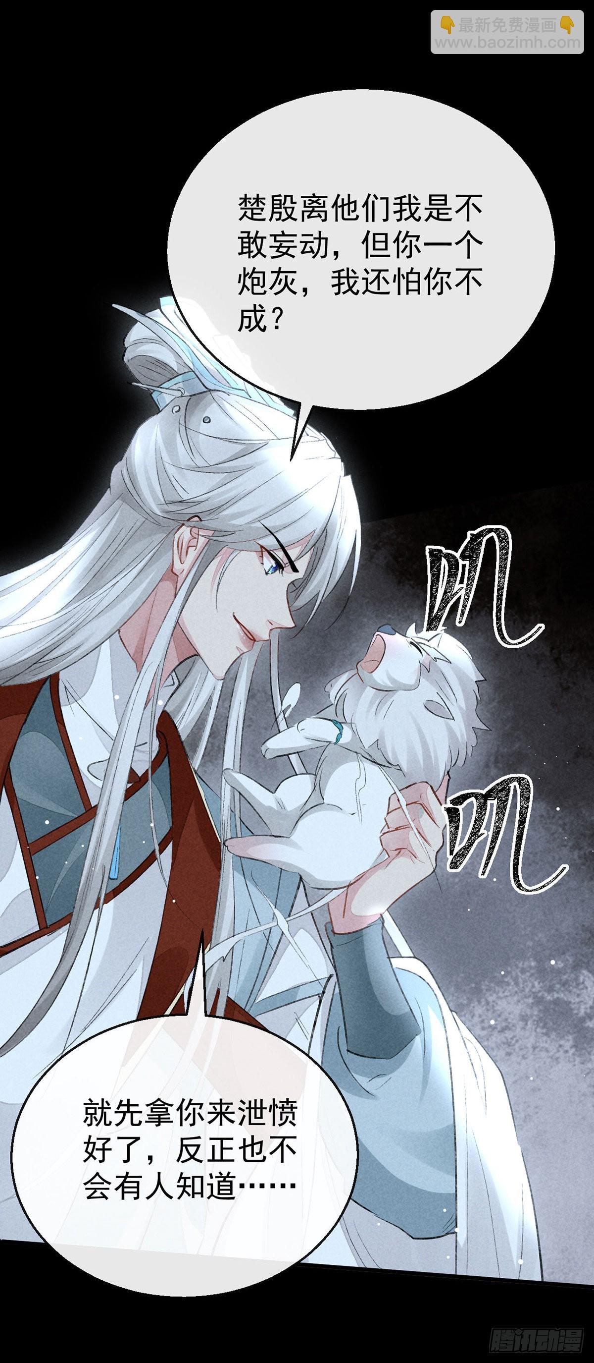 第105话 意外的变故-第106话