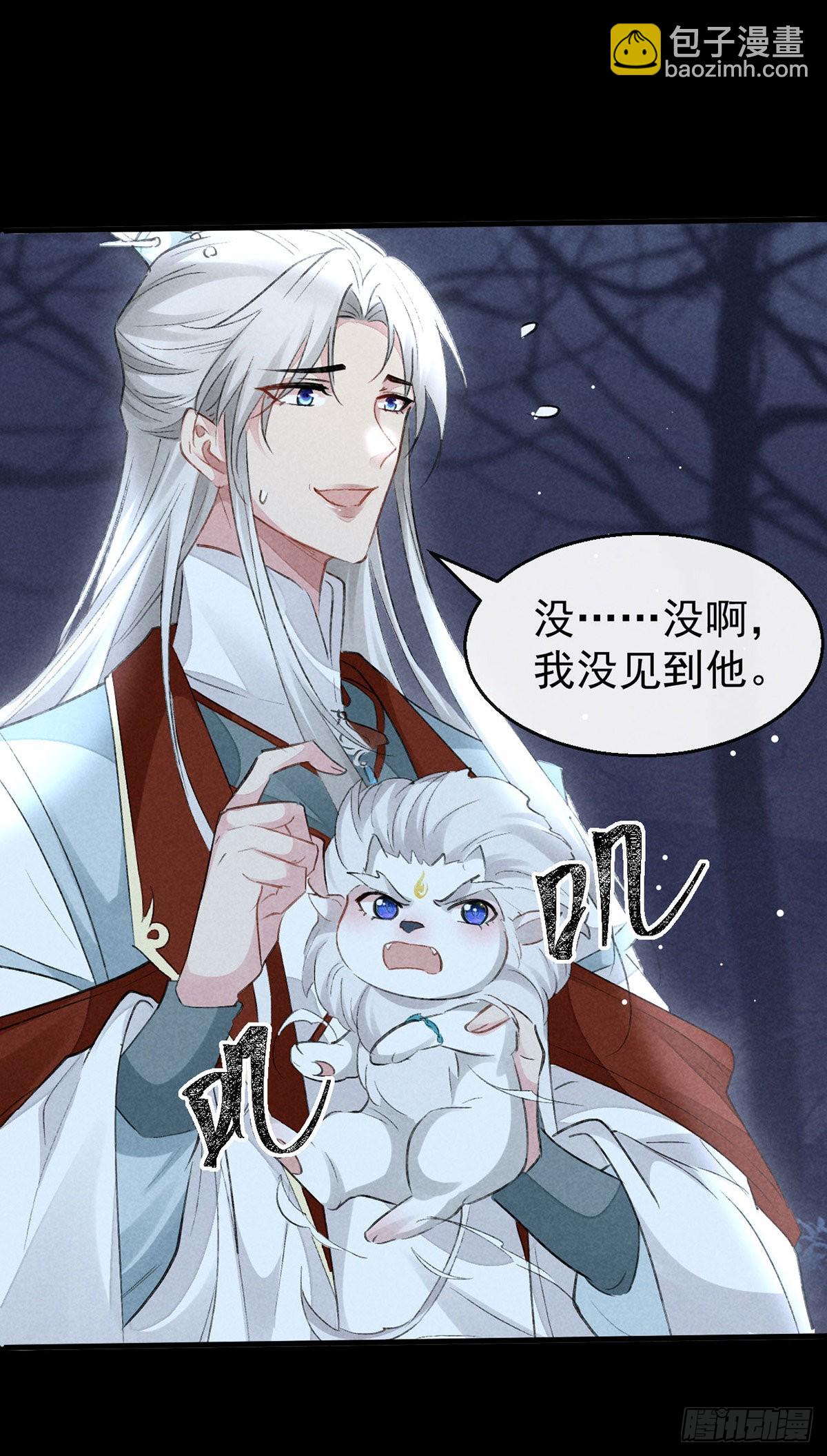 第105话 意外的变故-第106话