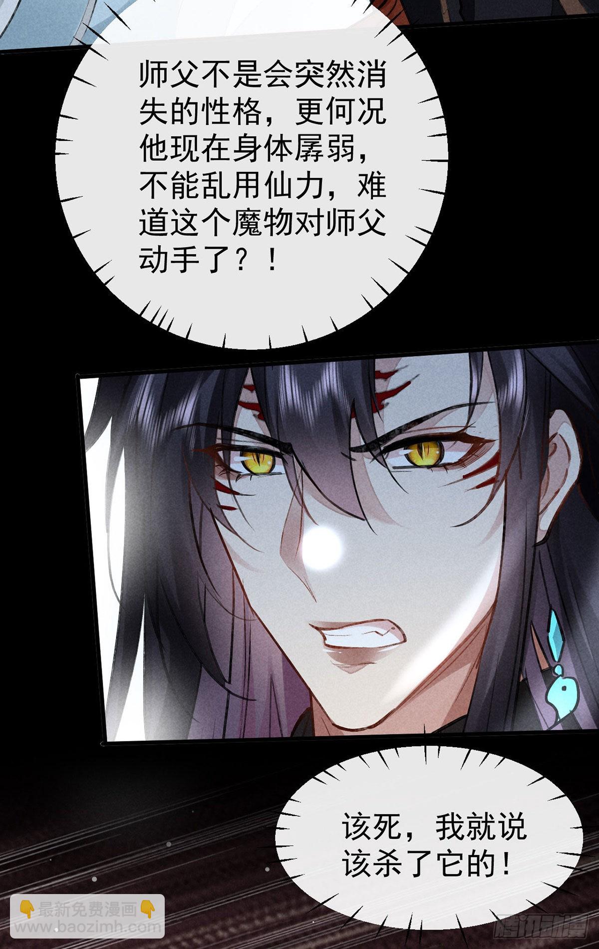 第105话 意外的变故-第106话