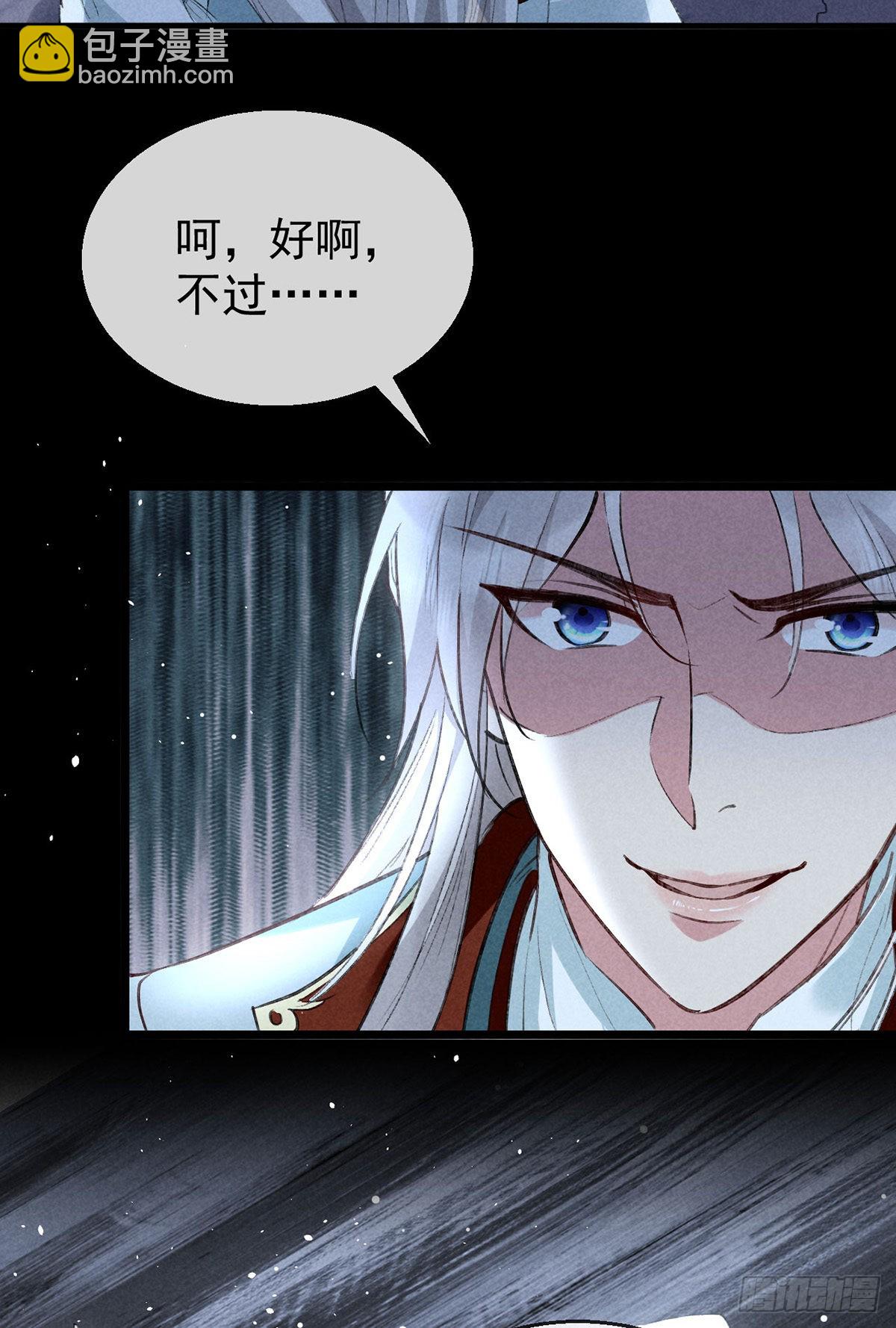 第105话 意外的变故-第106话