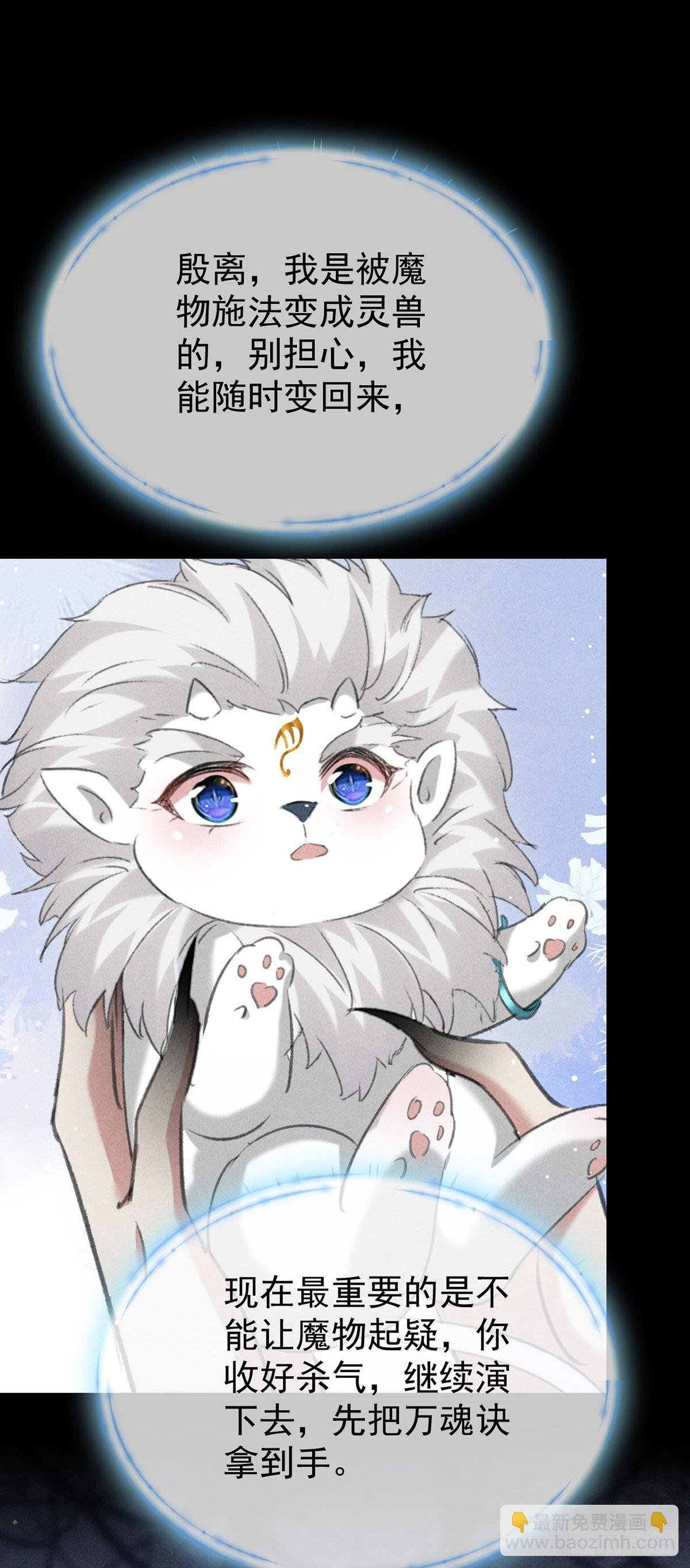 第105话 意外的变故-第106话
