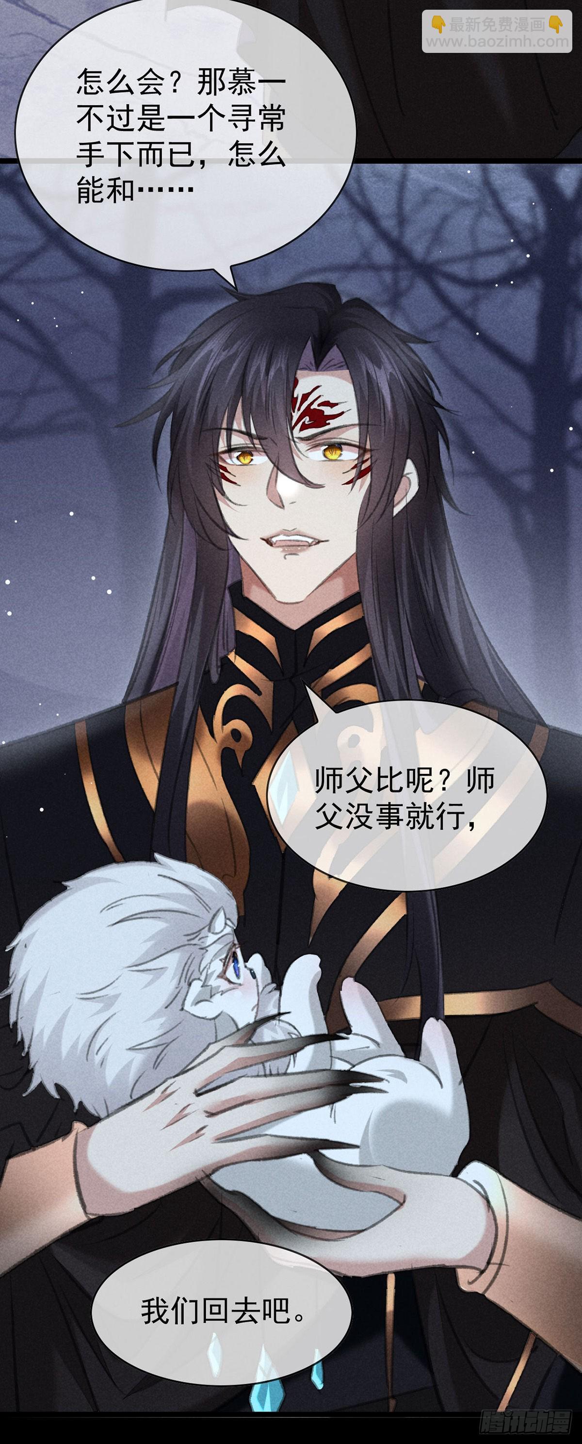 第105话 意外的变故-第106话