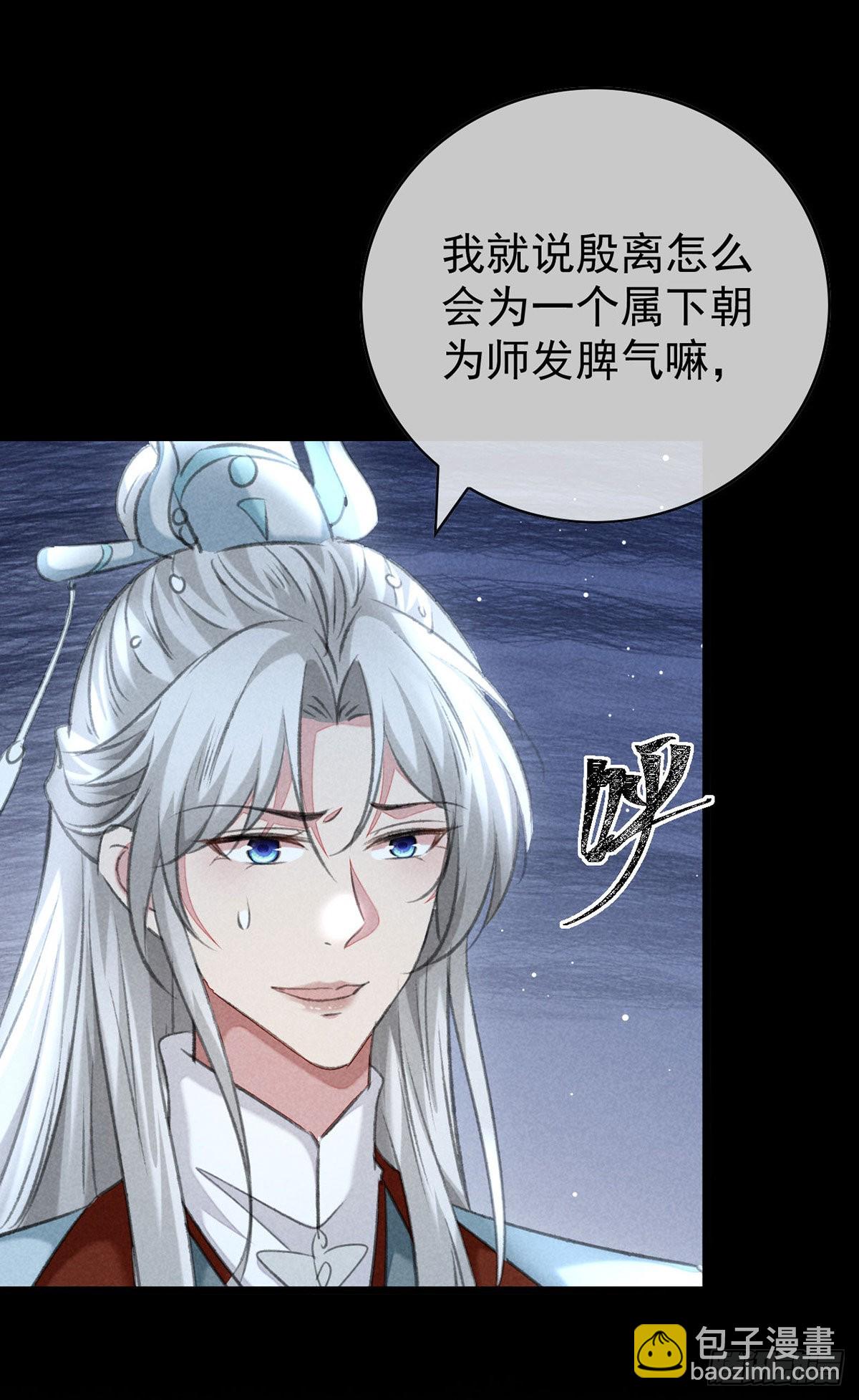 第105话 意外的变故-第106话