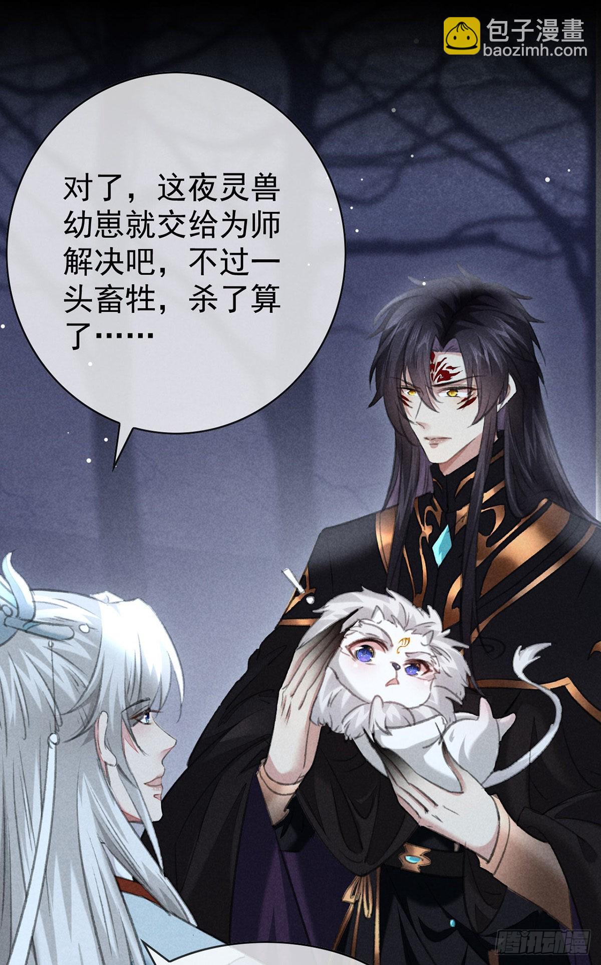 第105话 意外的变故-第106话