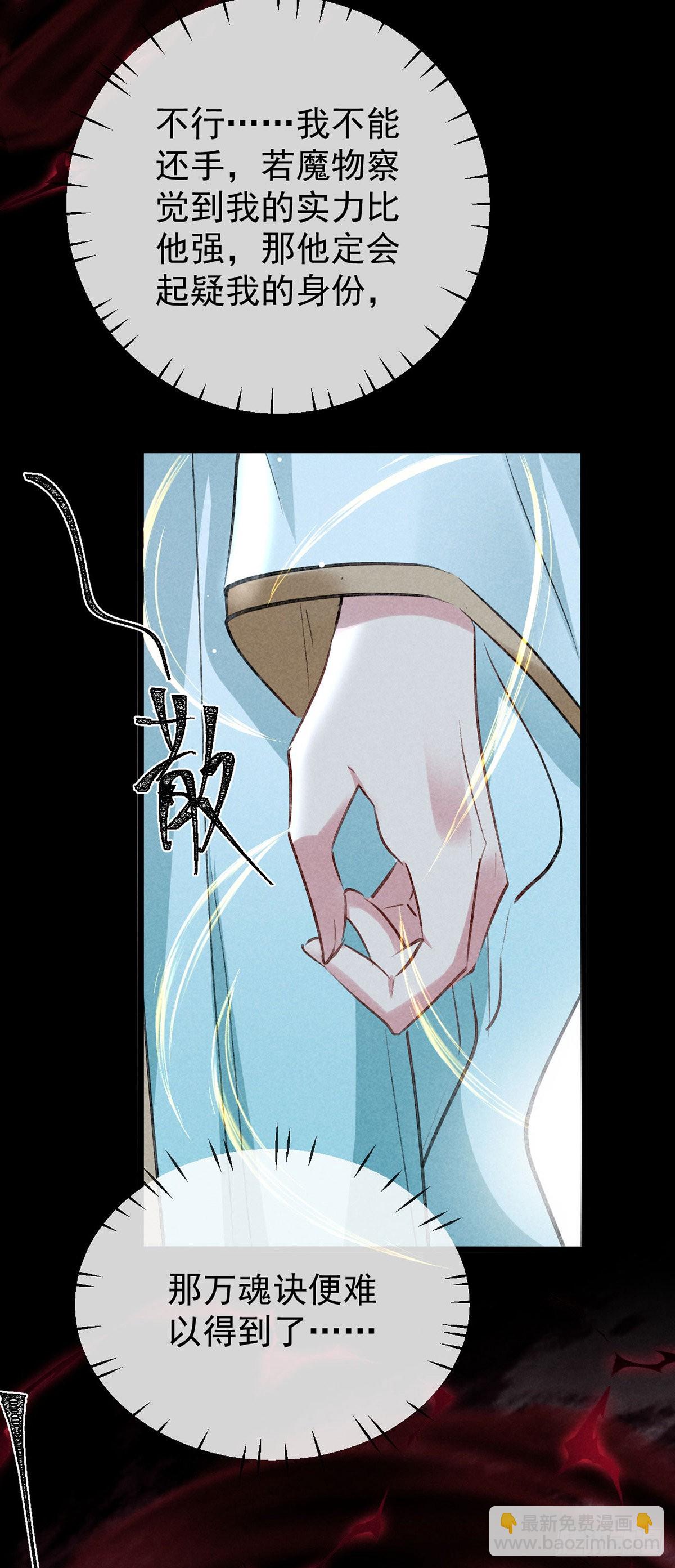 第105话 意外的变故-第106话