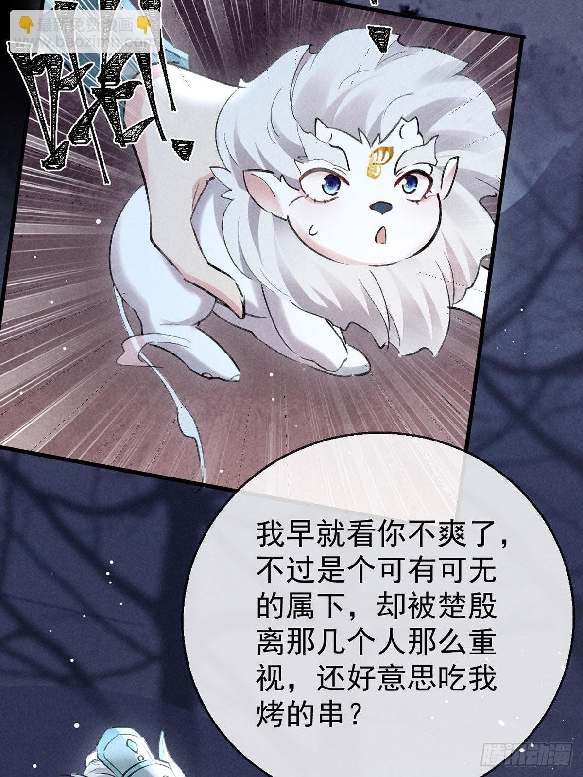 第105话 意外的变故-第106话