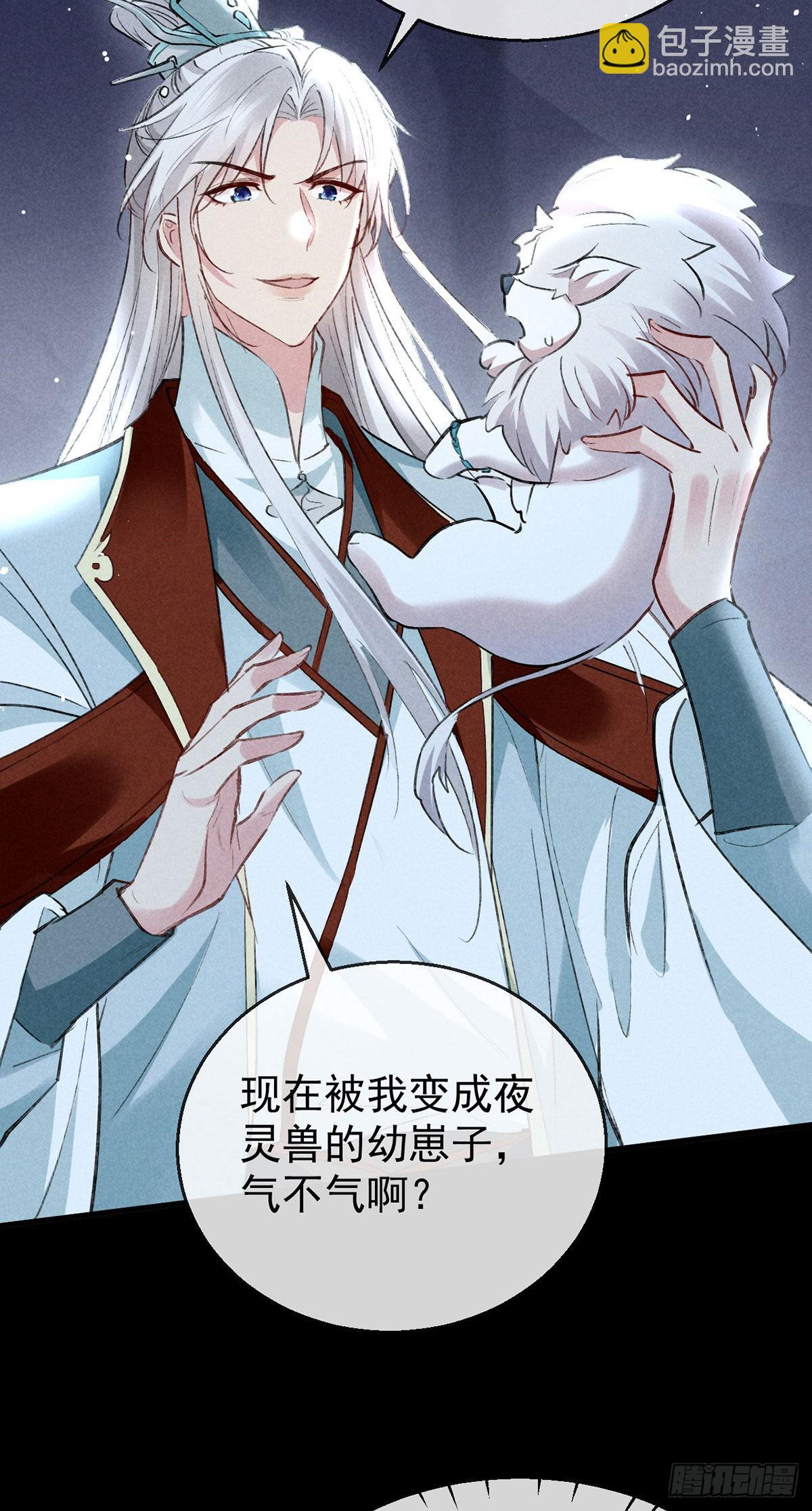 第105话 意外的变故-第106话
