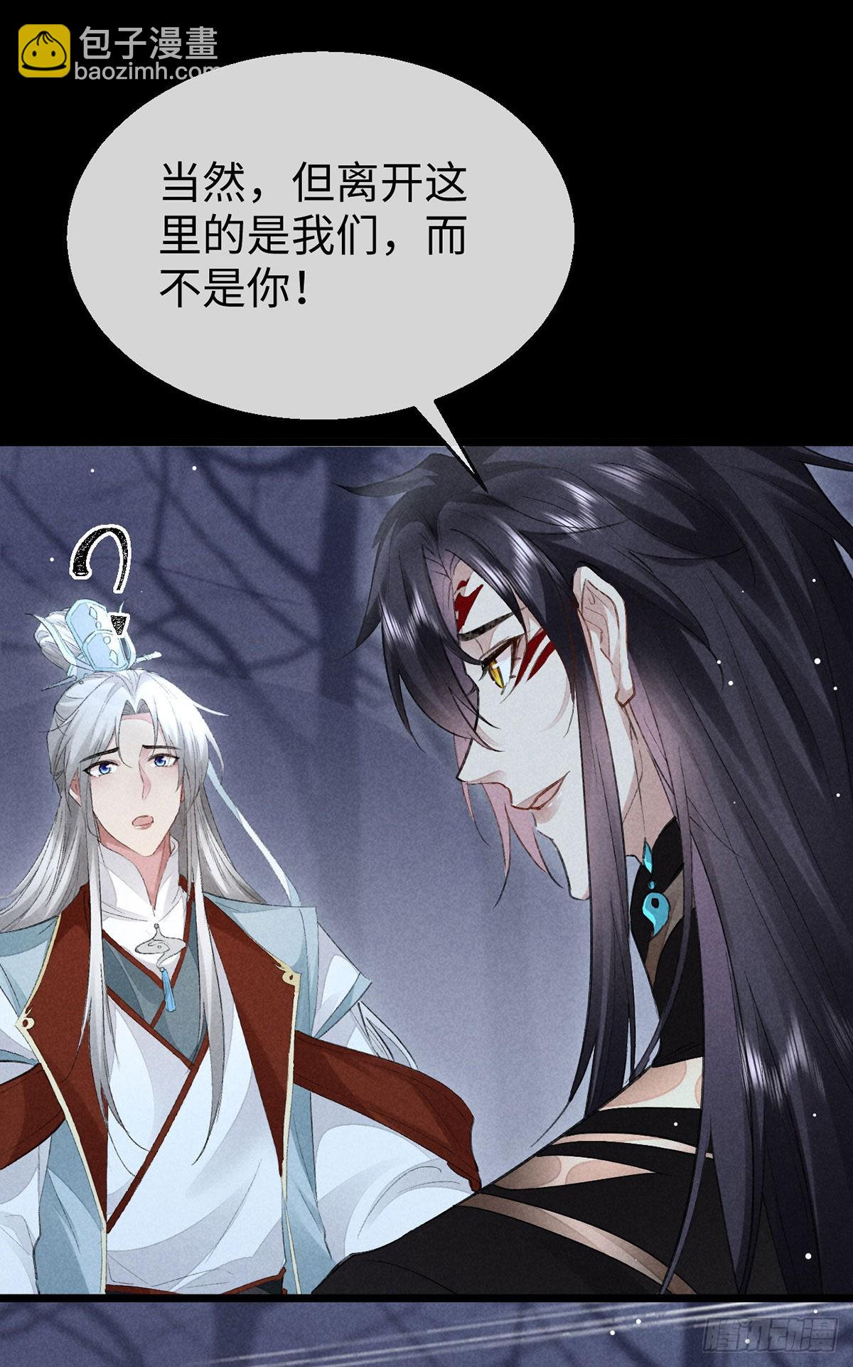 第107话 滚出我的身体-第108话