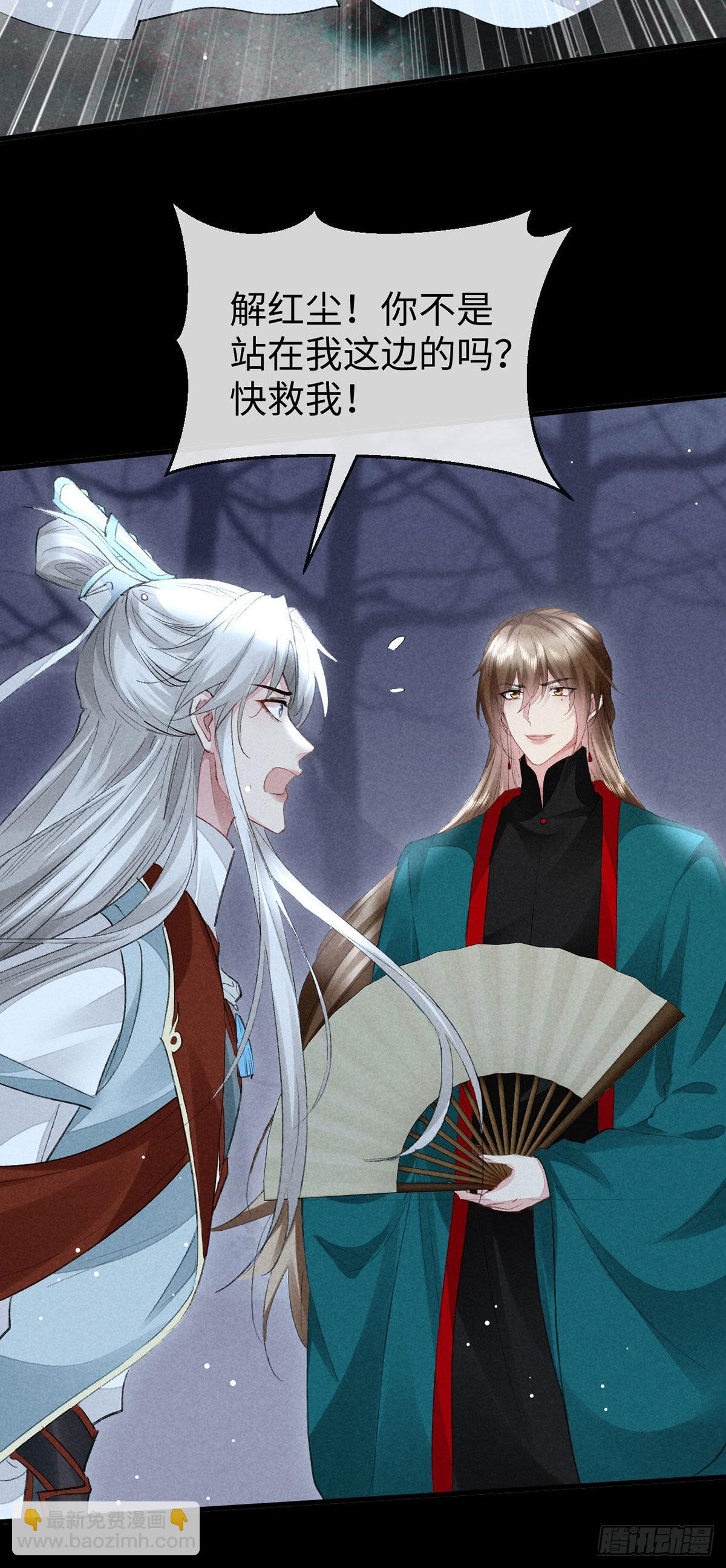 第107话 滚出我的身体-第108话