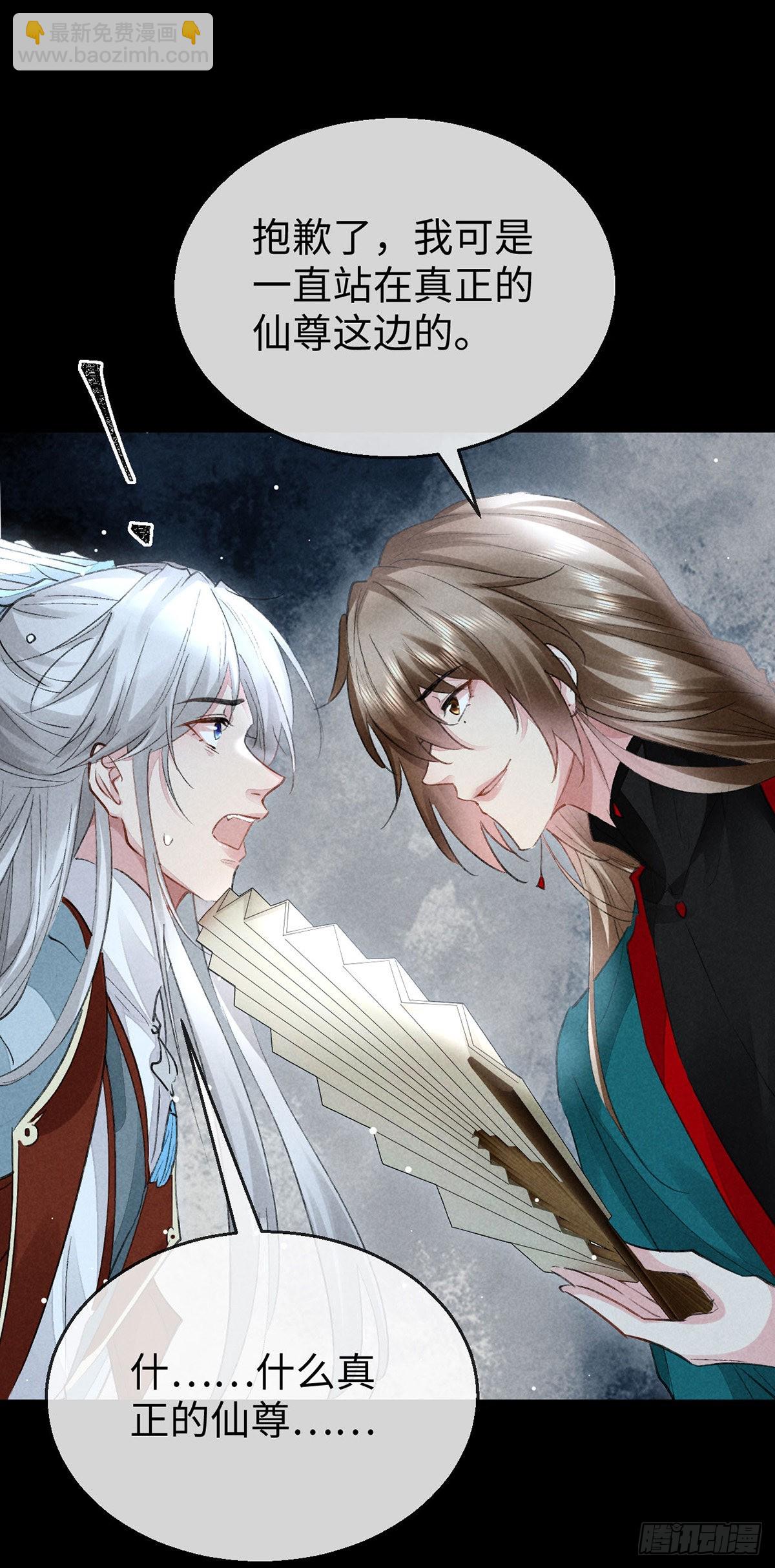 第107话 滚出我的身体-第108话