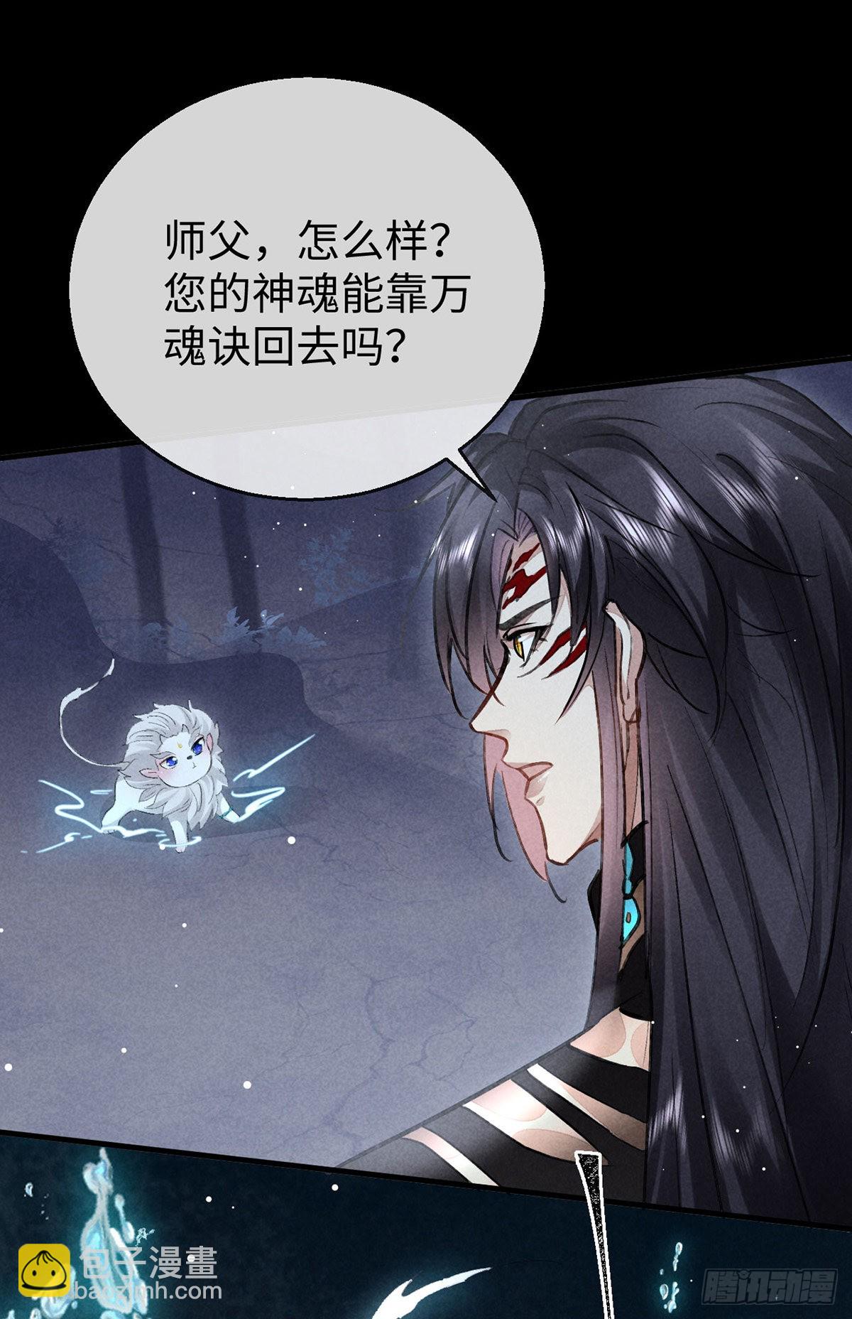 第107话 滚出我的身体-第108话