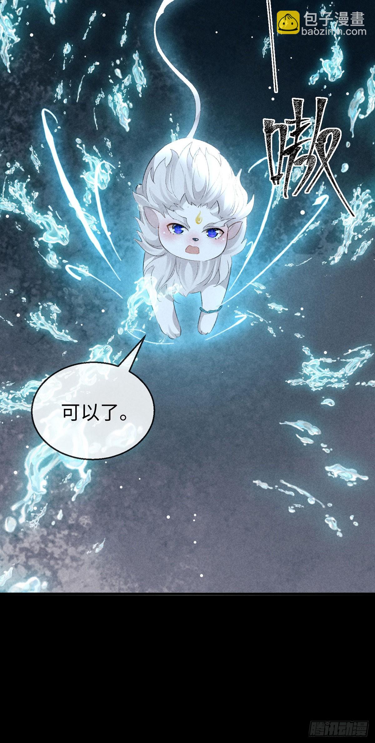 第107话 滚出我的身体-第108话