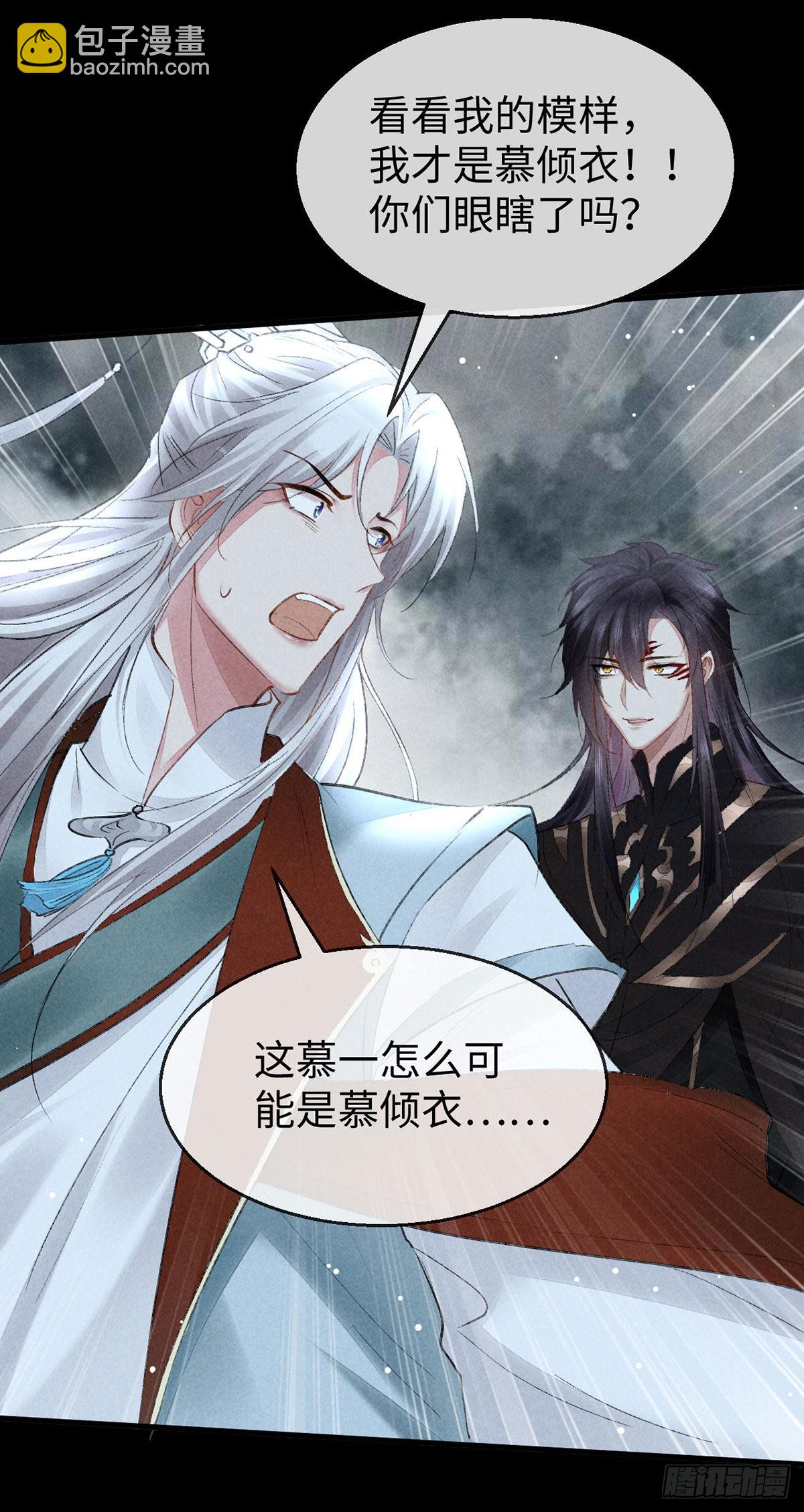 第107话 滚出我的身体-第108话