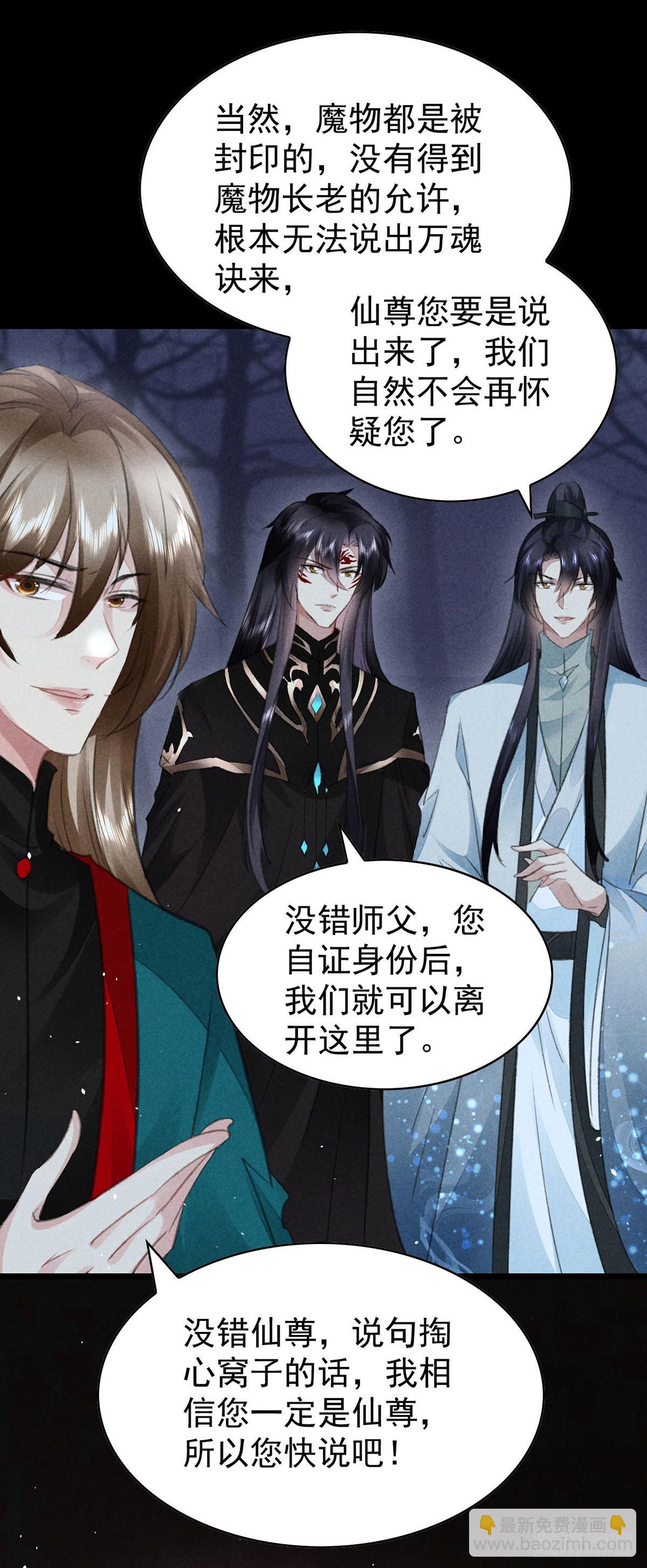 第107话 滚出我的身体-第108话