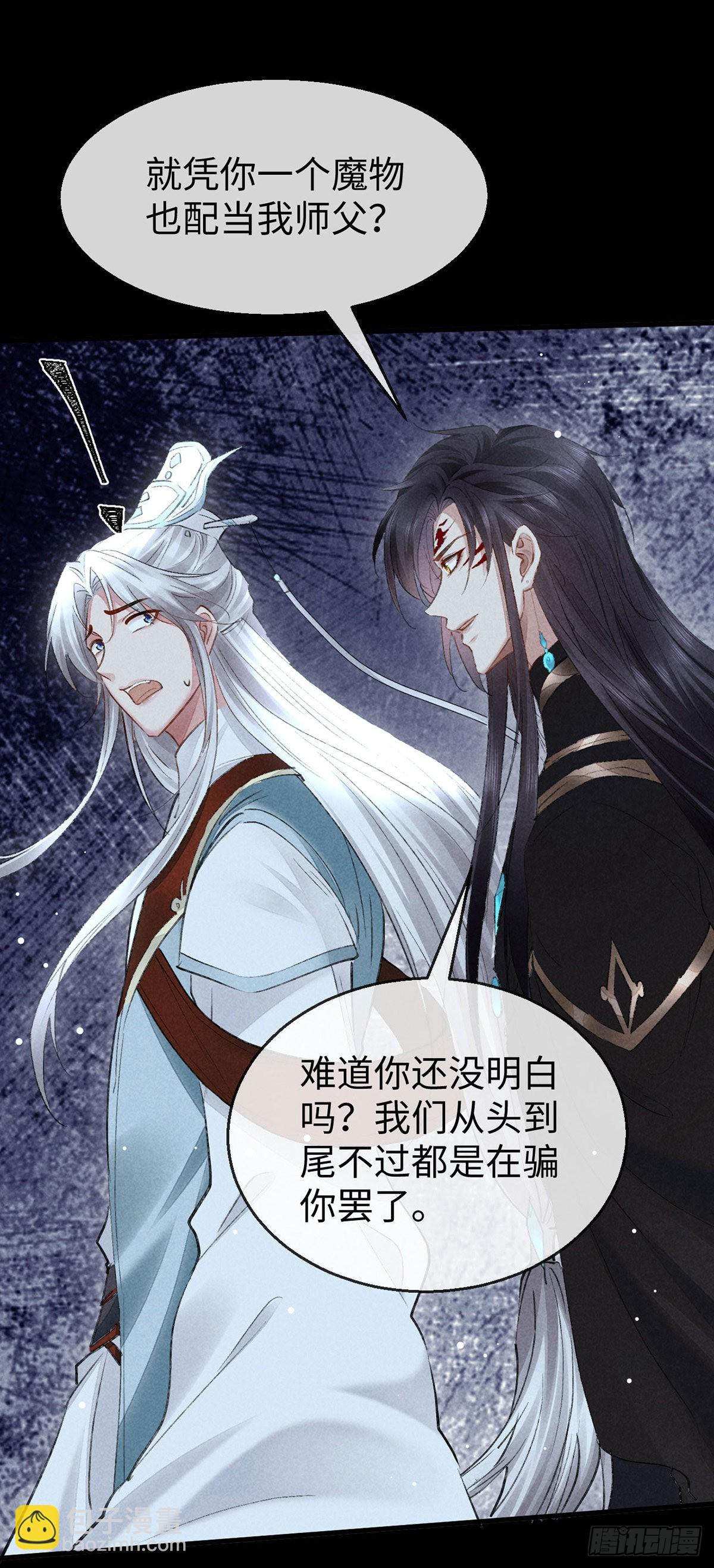 第107话 滚出我的身体-第108话