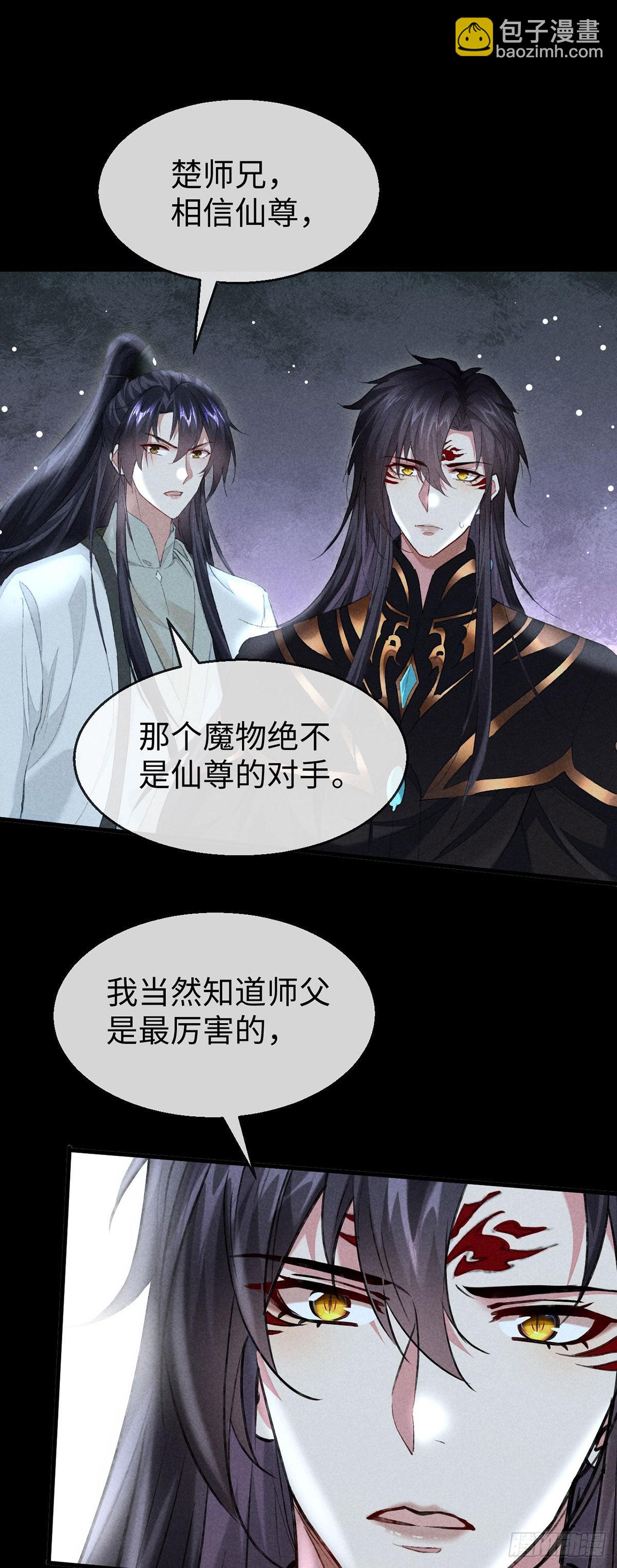 第107话 滚出我的身体-第108话