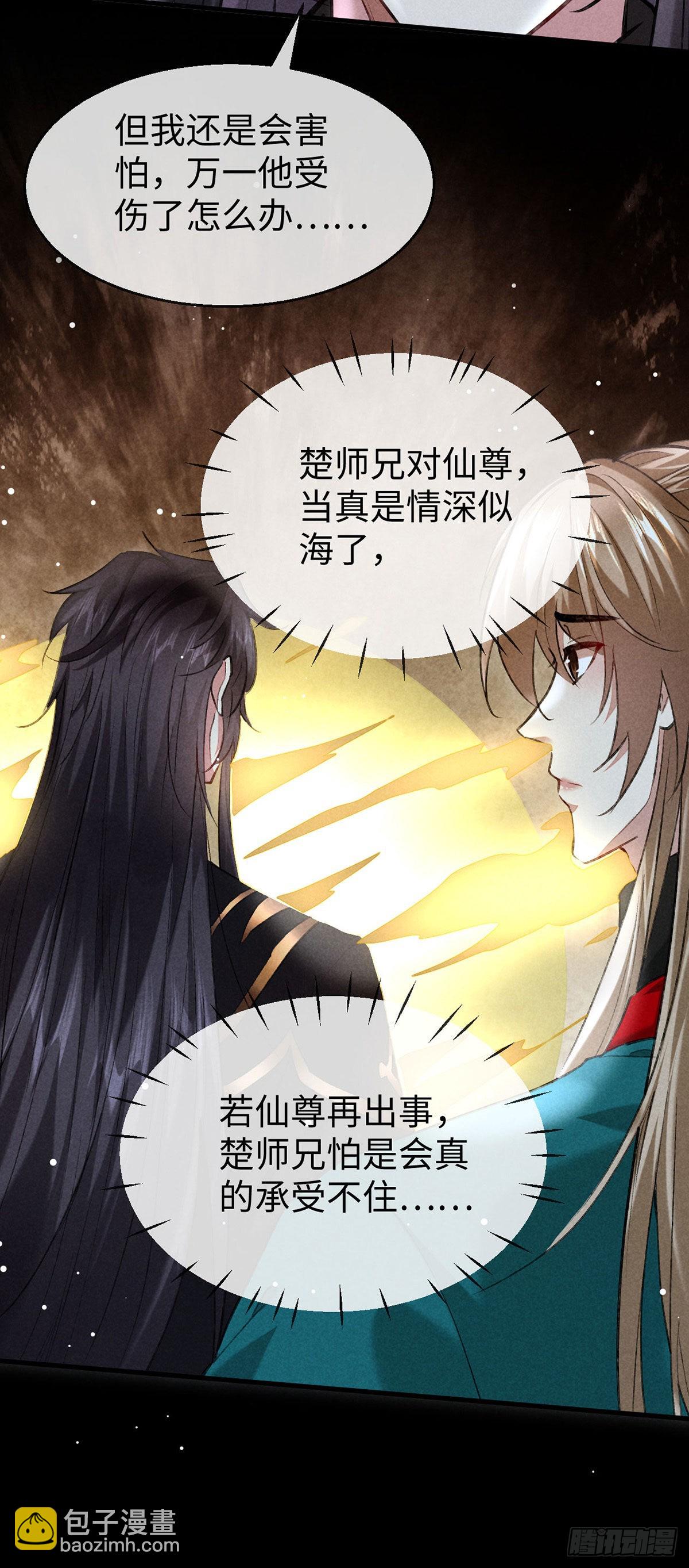 第107话 滚出我的身体-第108话